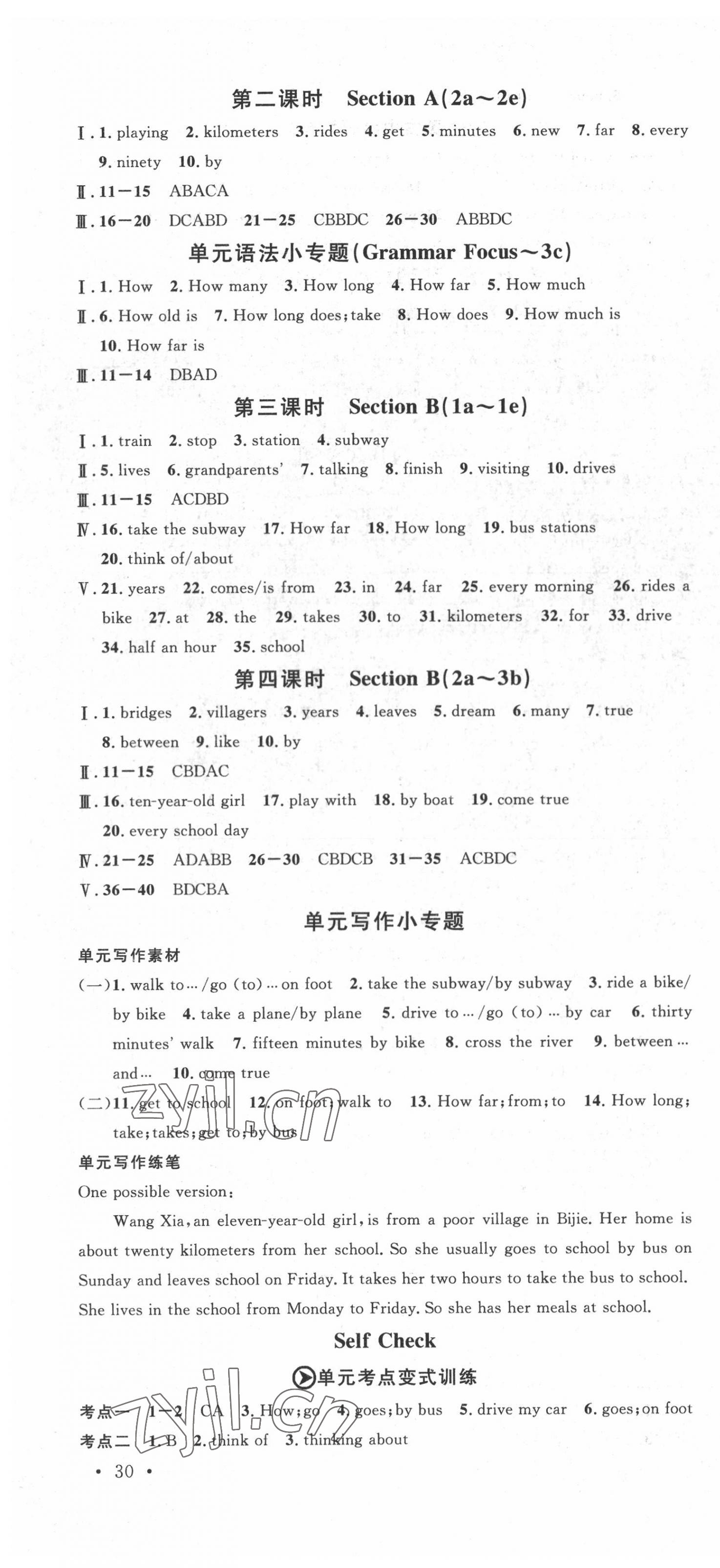 2022年名校課堂七年級英語下冊人教版內(nèi)蒙古專版 第4頁