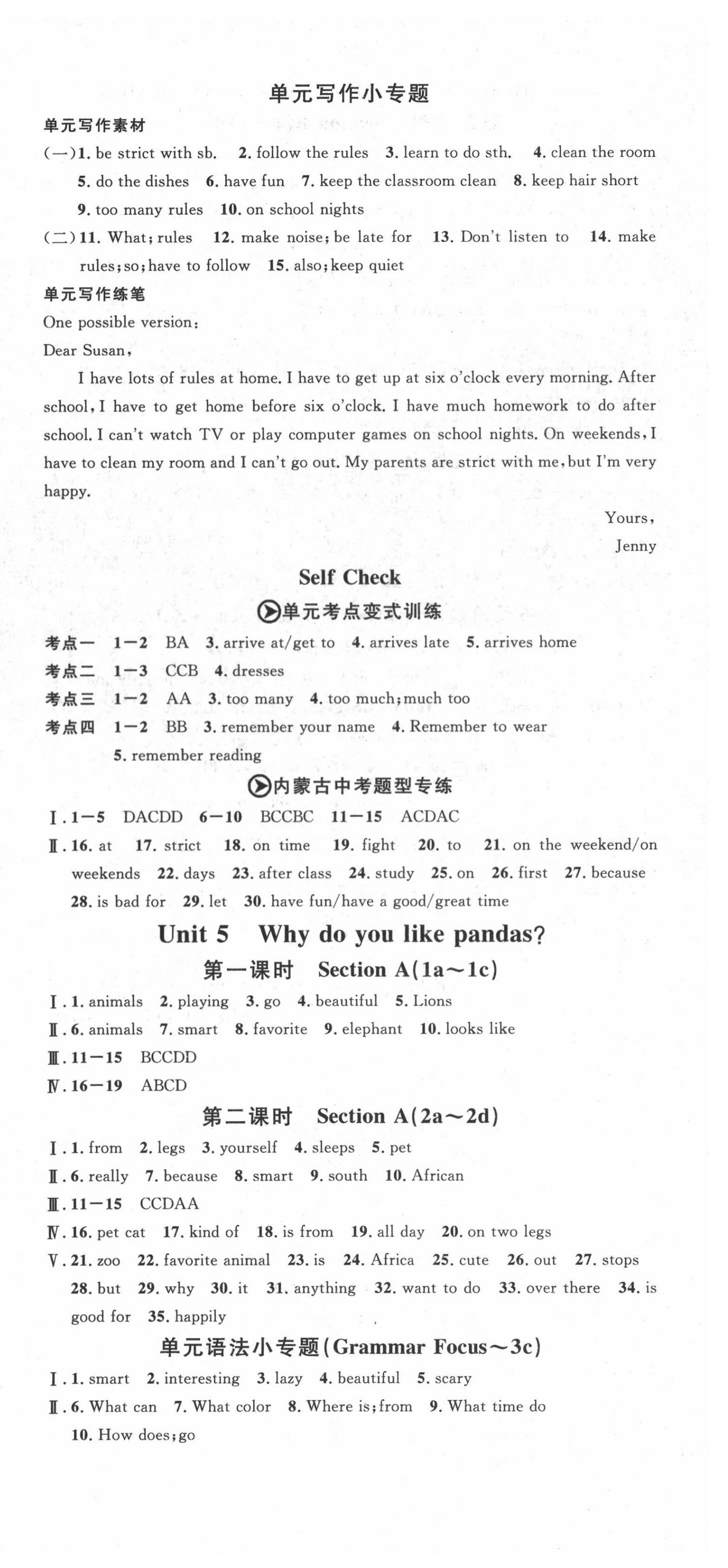 2022年名校課堂七年級(jí)英語(yǔ)下冊(cè)人教版內(nèi)蒙古專版 第6頁(yè)