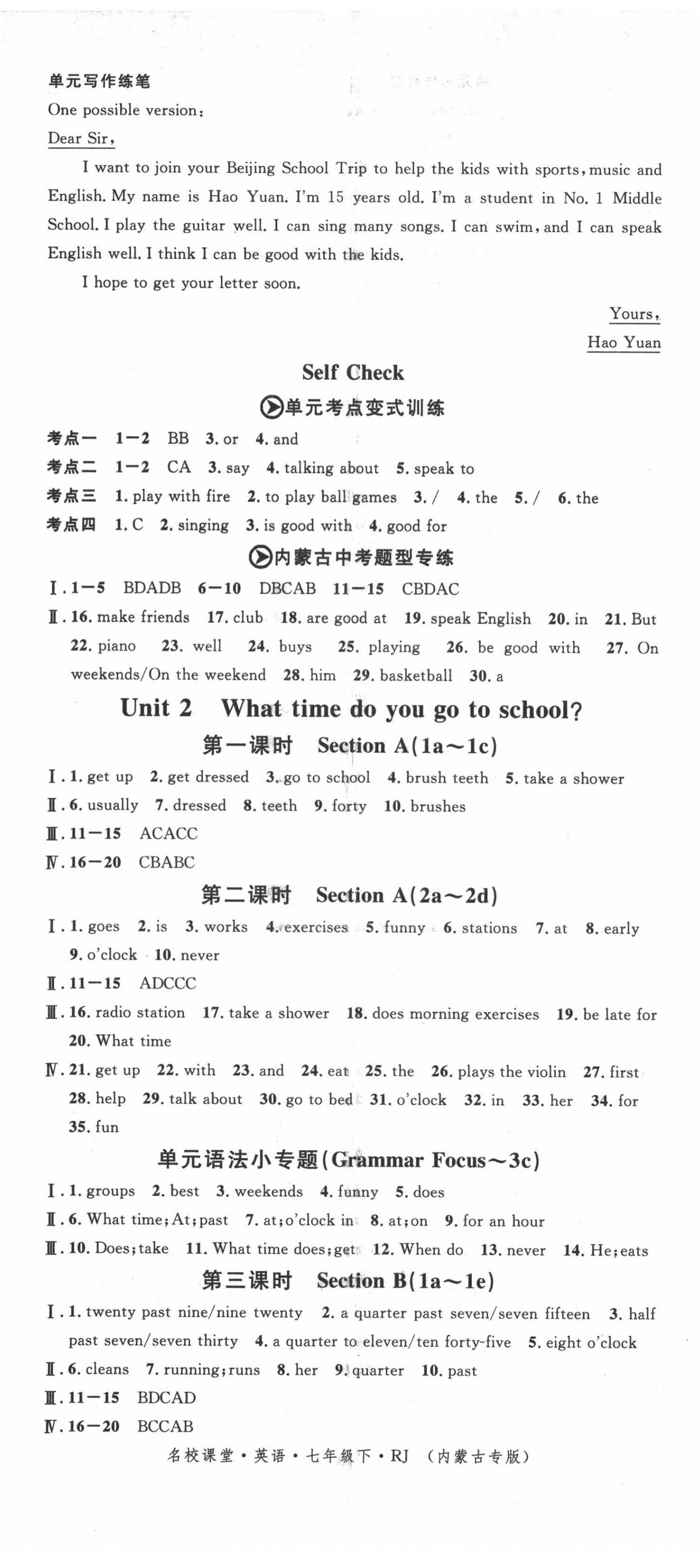 2022年名校課堂七年級英語下冊人教版內(nèi)蒙古專版 第2頁