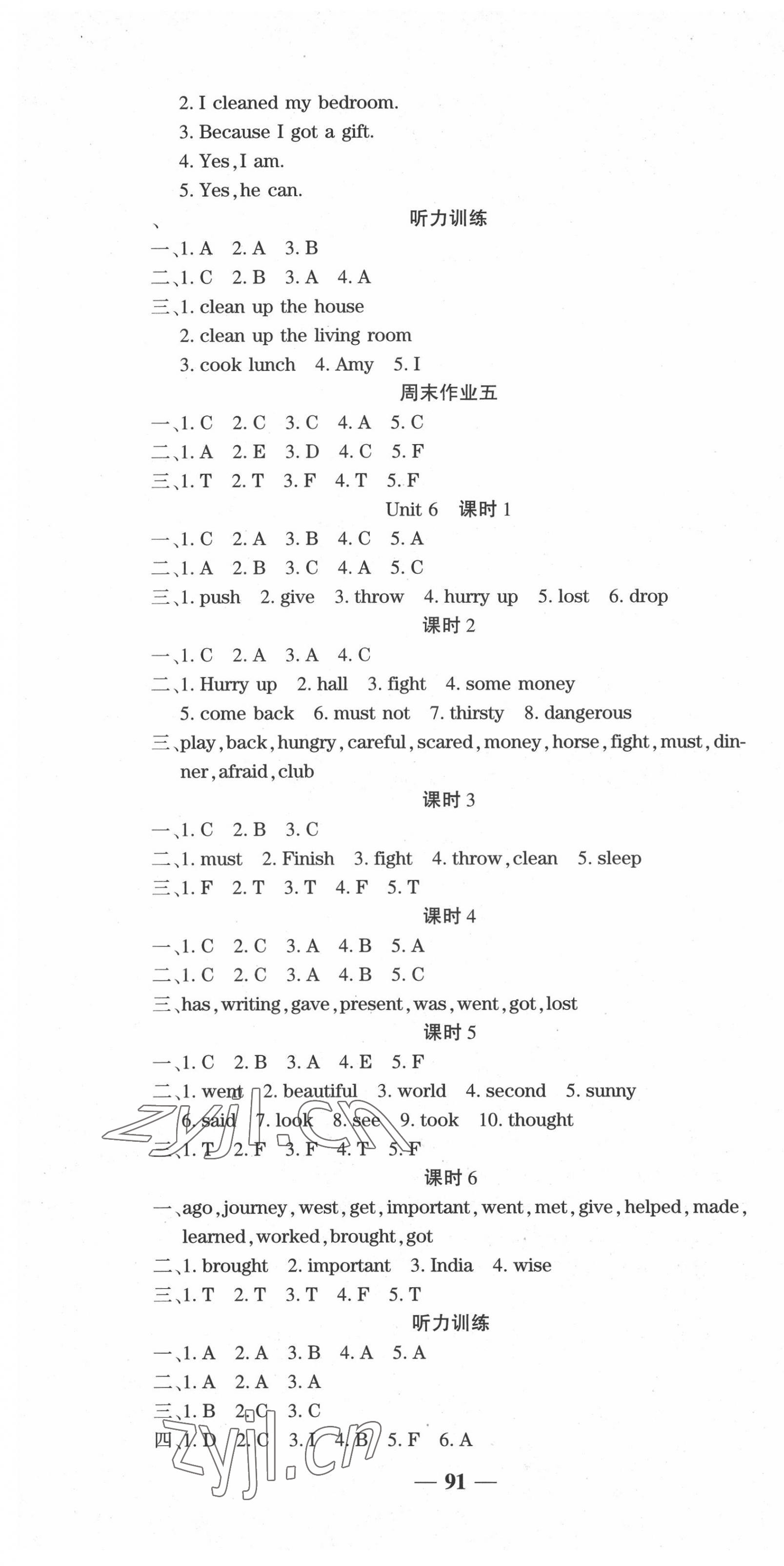 2022年開(kāi)心作業(yè)提優(yōu)作業(yè)本六年級(jí)英語(yǔ)下冊(cè)開(kāi)心版 第7頁(yè)