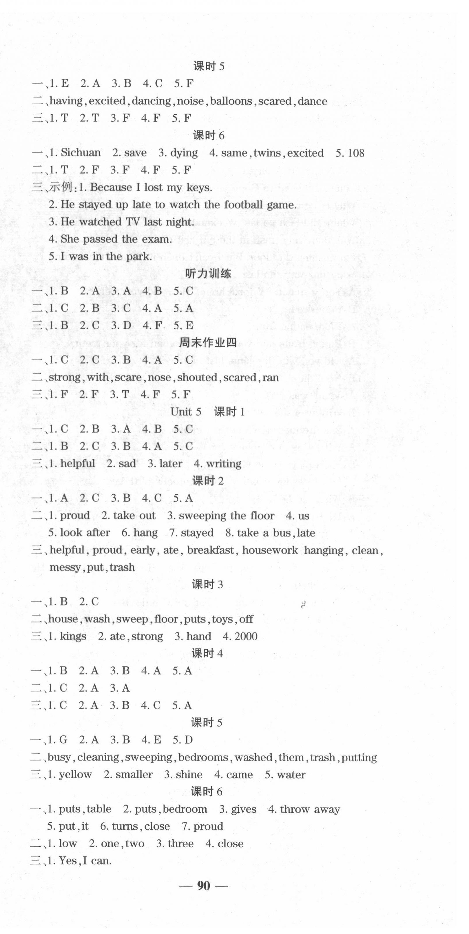 2022年開心作業(yè)提優(yōu)作業(yè)本六年級英語下冊開心版 第6頁