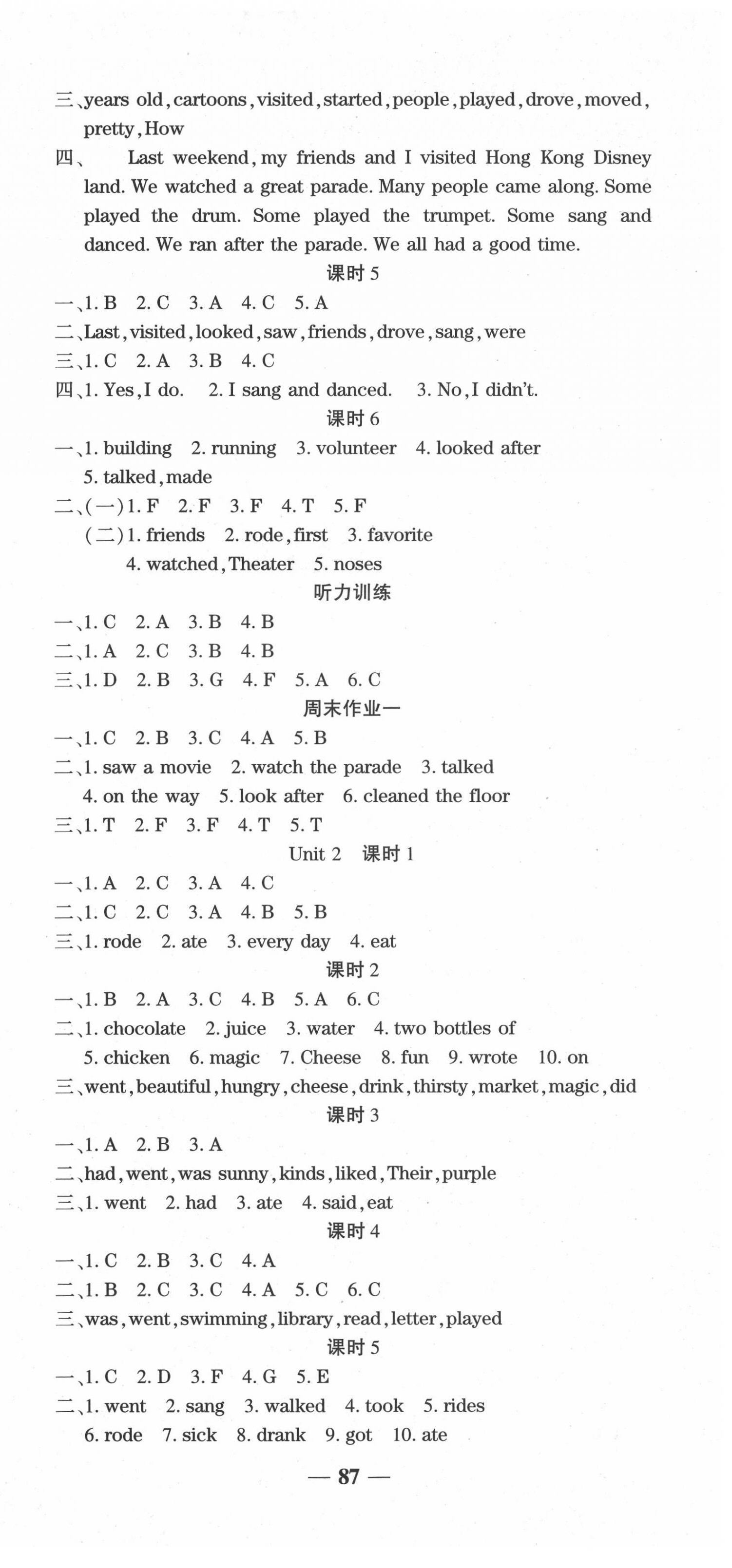 2022年開(kāi)心作業(yè)提優(yōu)作業(yè)本六年級(jí)英語(yǔ)下冊(cè)開(kāi)心版 第3頁(yè)