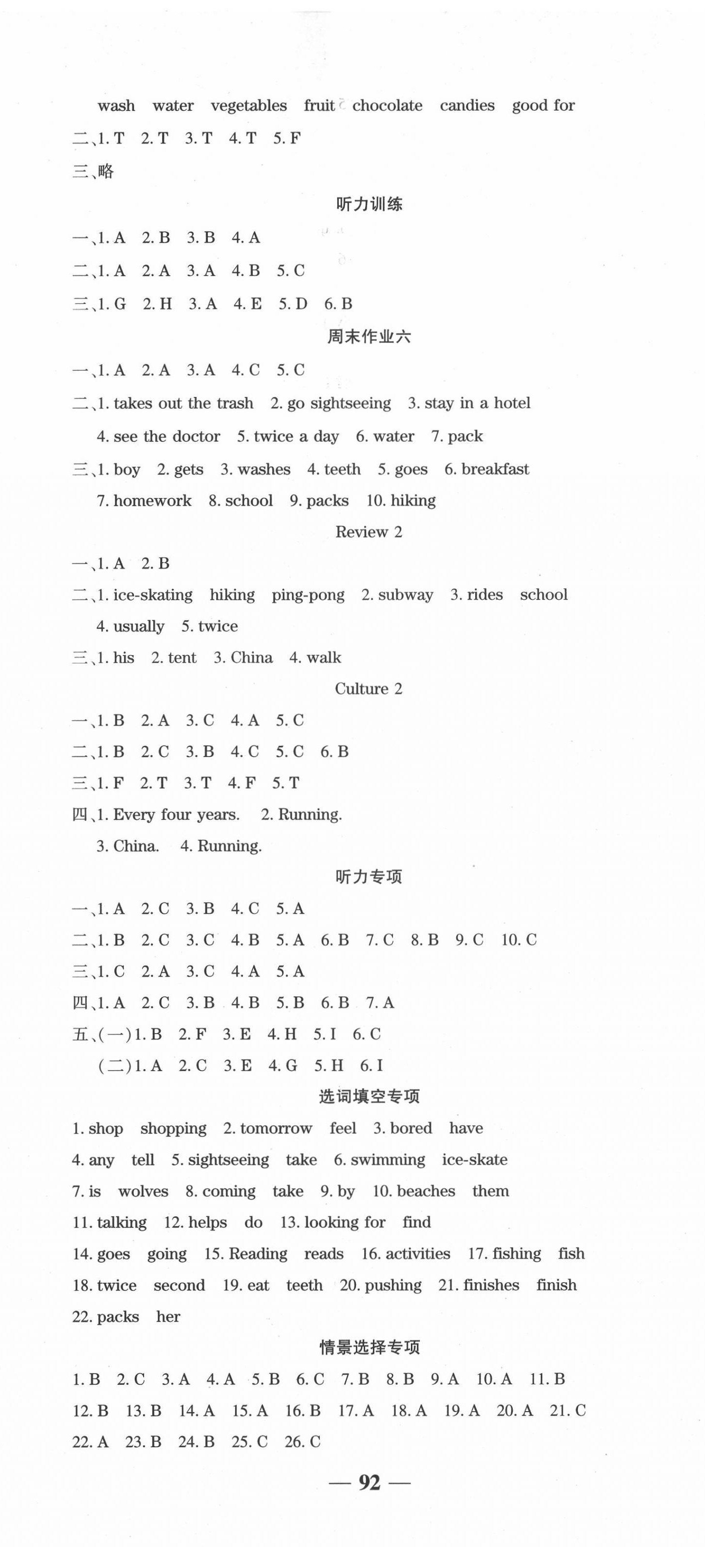 2022年開(kāi)心作業(yè)提優(yōu)作業(yè)本五年級(jí)英語(yǔ)下冊(cè)開(kāi)心版 第8頁(yè)