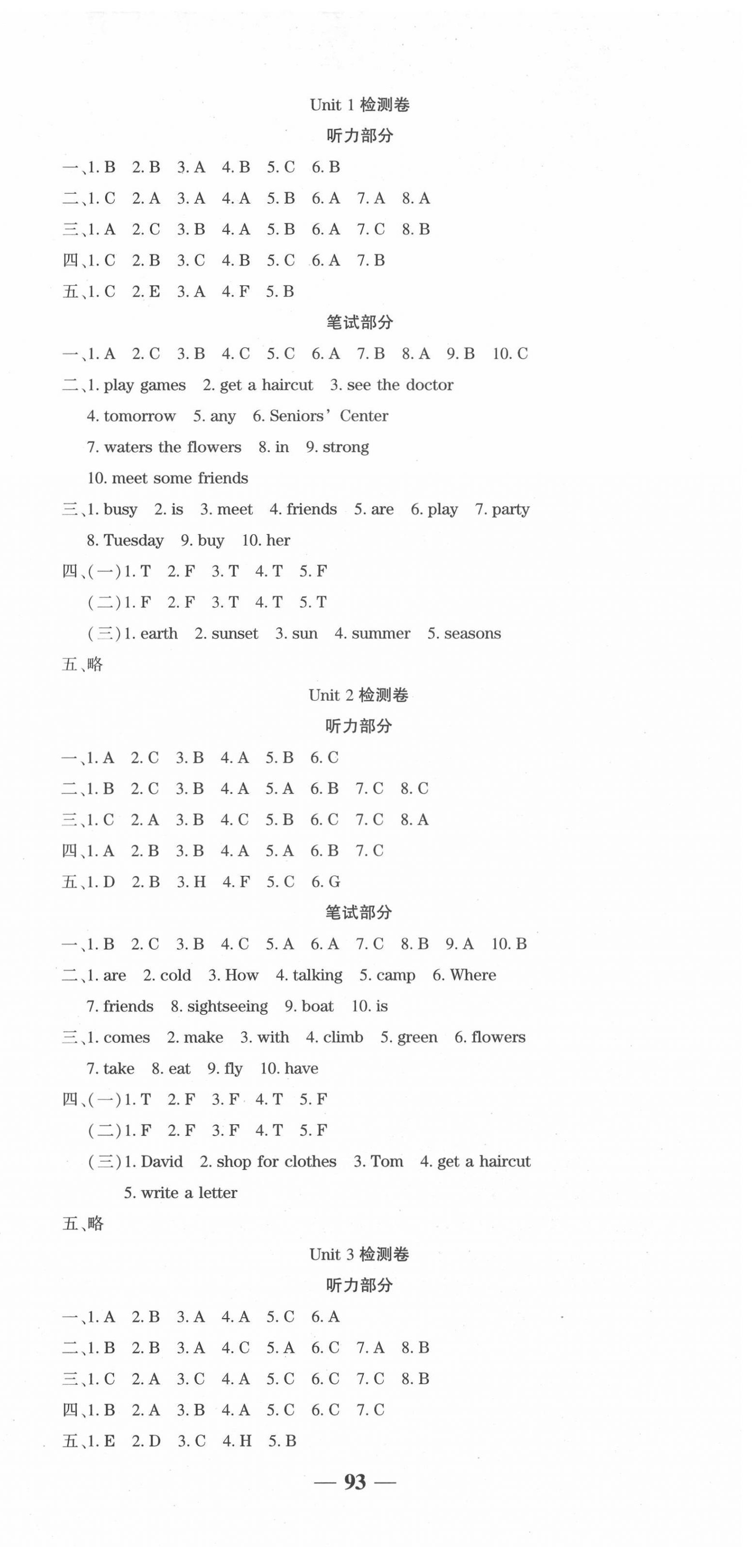 2022年開心作業(yè)提優(yōu)作業(yè)本五年級英語下冊開心版 第9頁