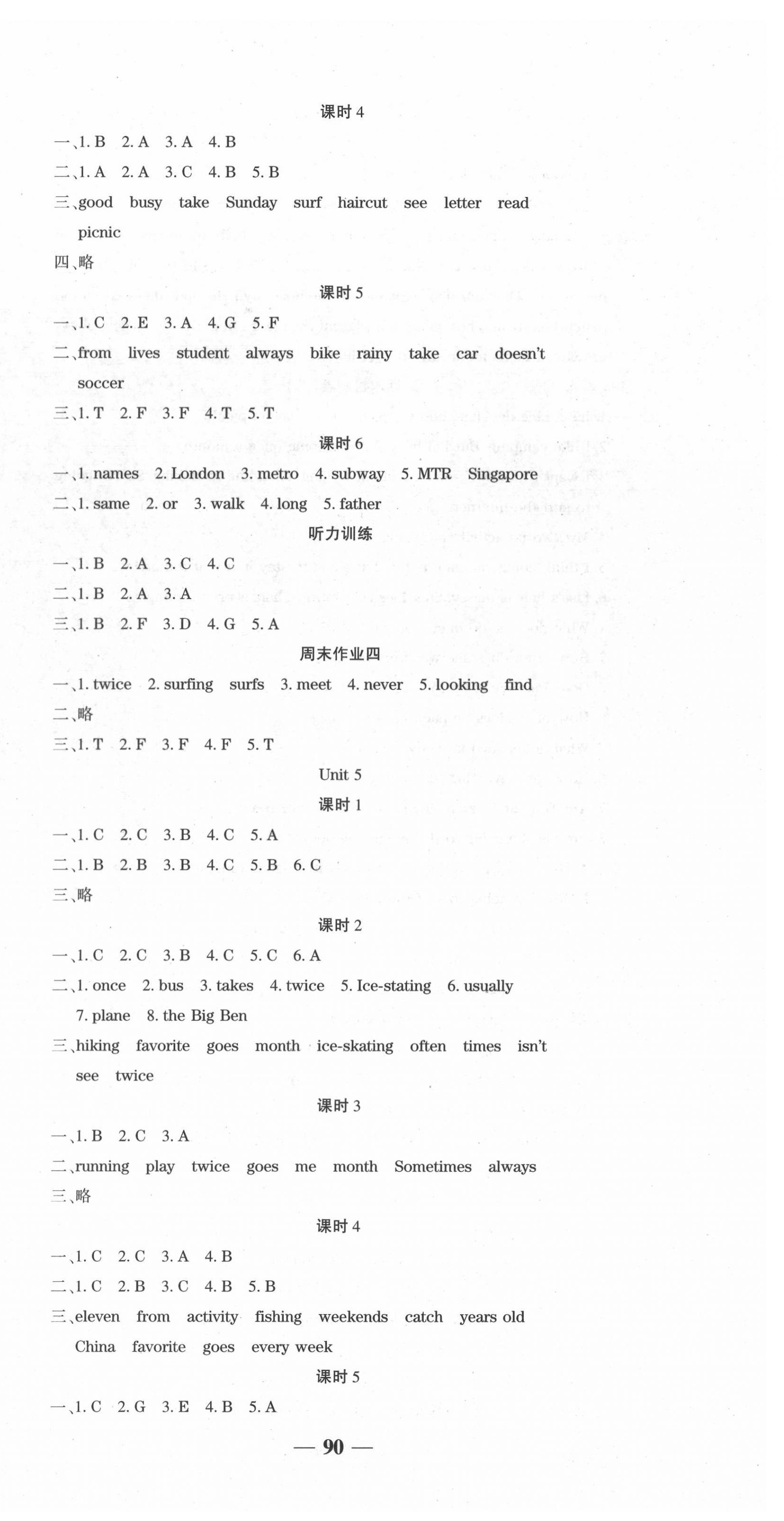 2022年開心作業(yè)提優(yōu)作業(yè)本五年級(jí)英語下冊(cè)開心版 第6頁(yè)