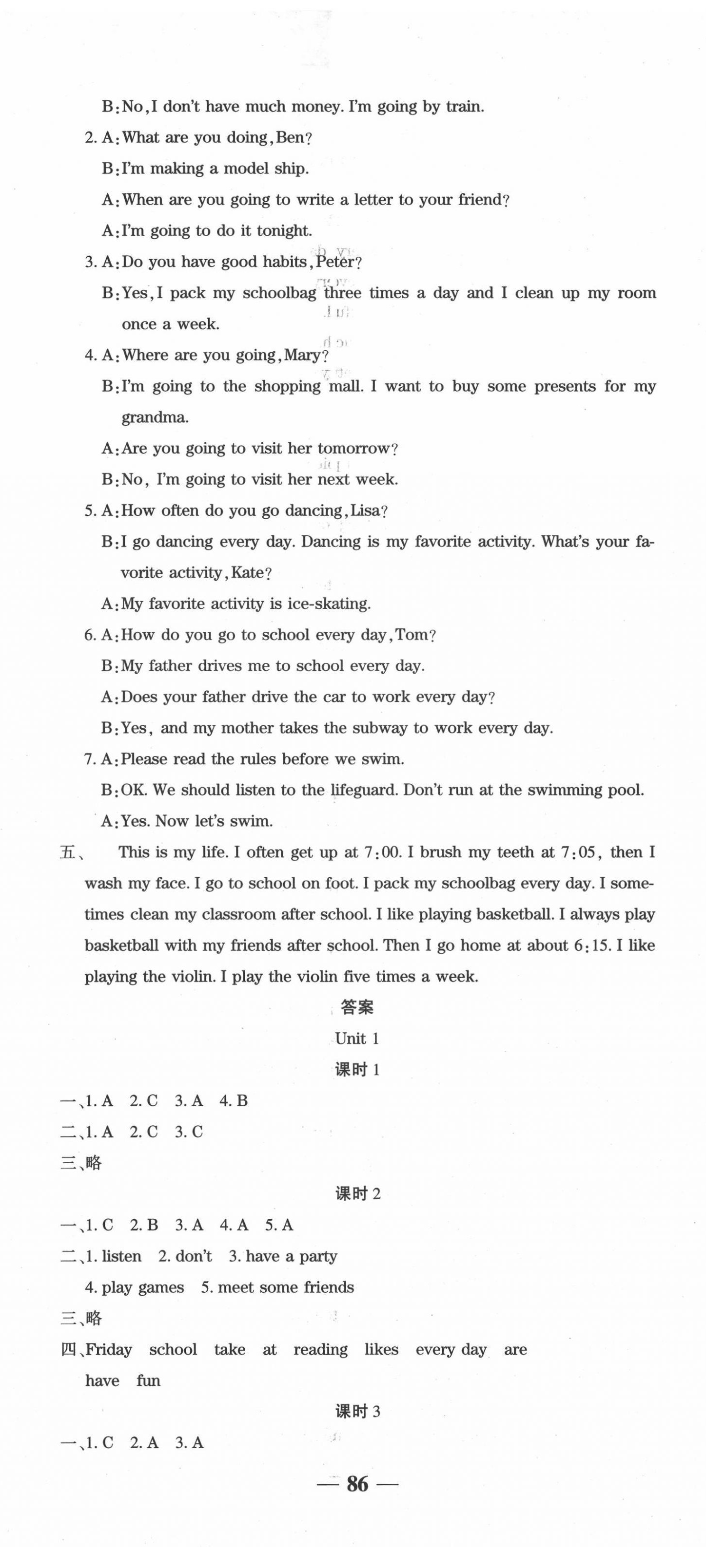 2022年開(kāi)心作業(yè)提優(yōu)作業(yè)本五年級(jí)英語(yǔ)下冊(cè)開(kāi)心版 第2頁(yè)