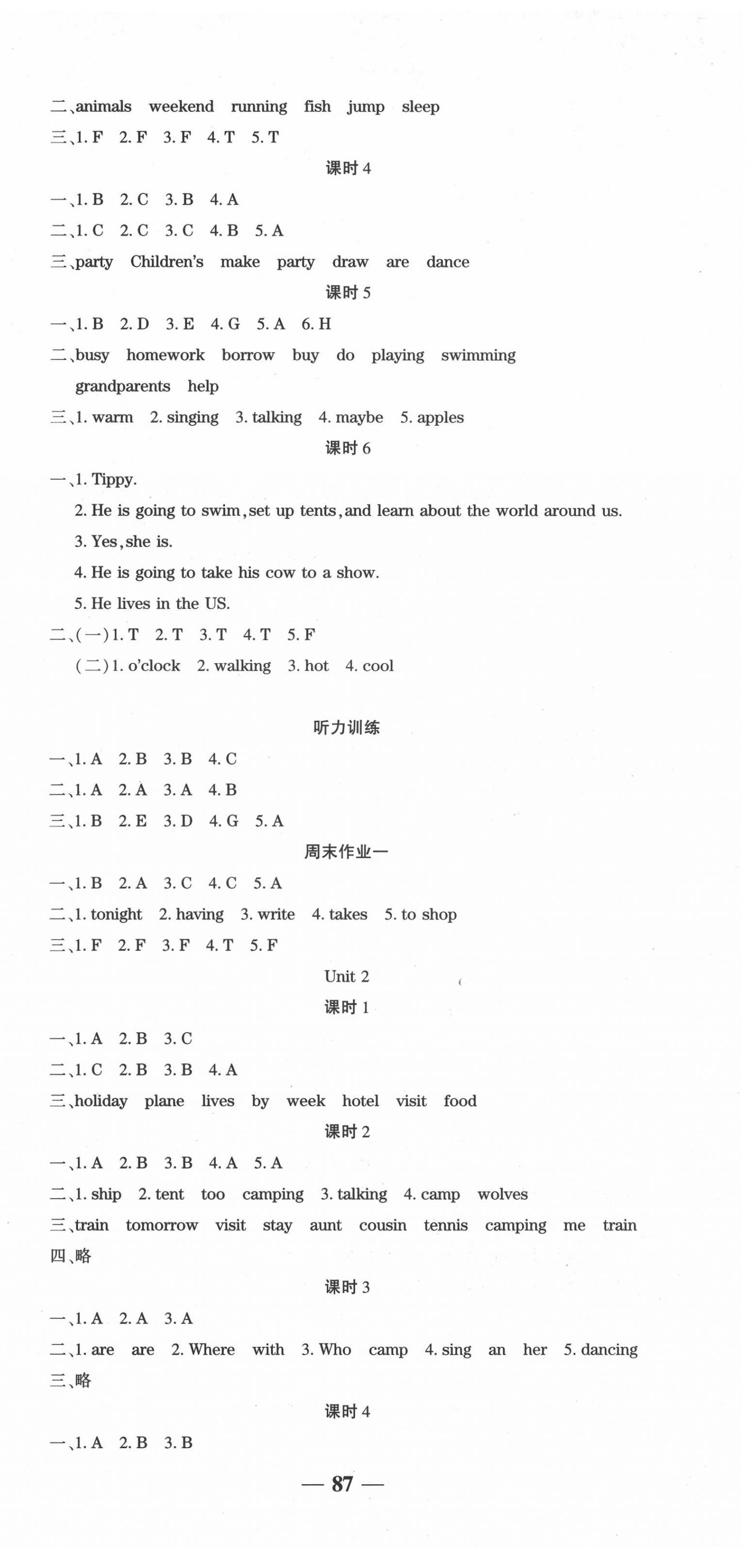 2022年開心作業(yè)提優(yōu)作業(yè)本五年級英語下冊開心版 第3頁