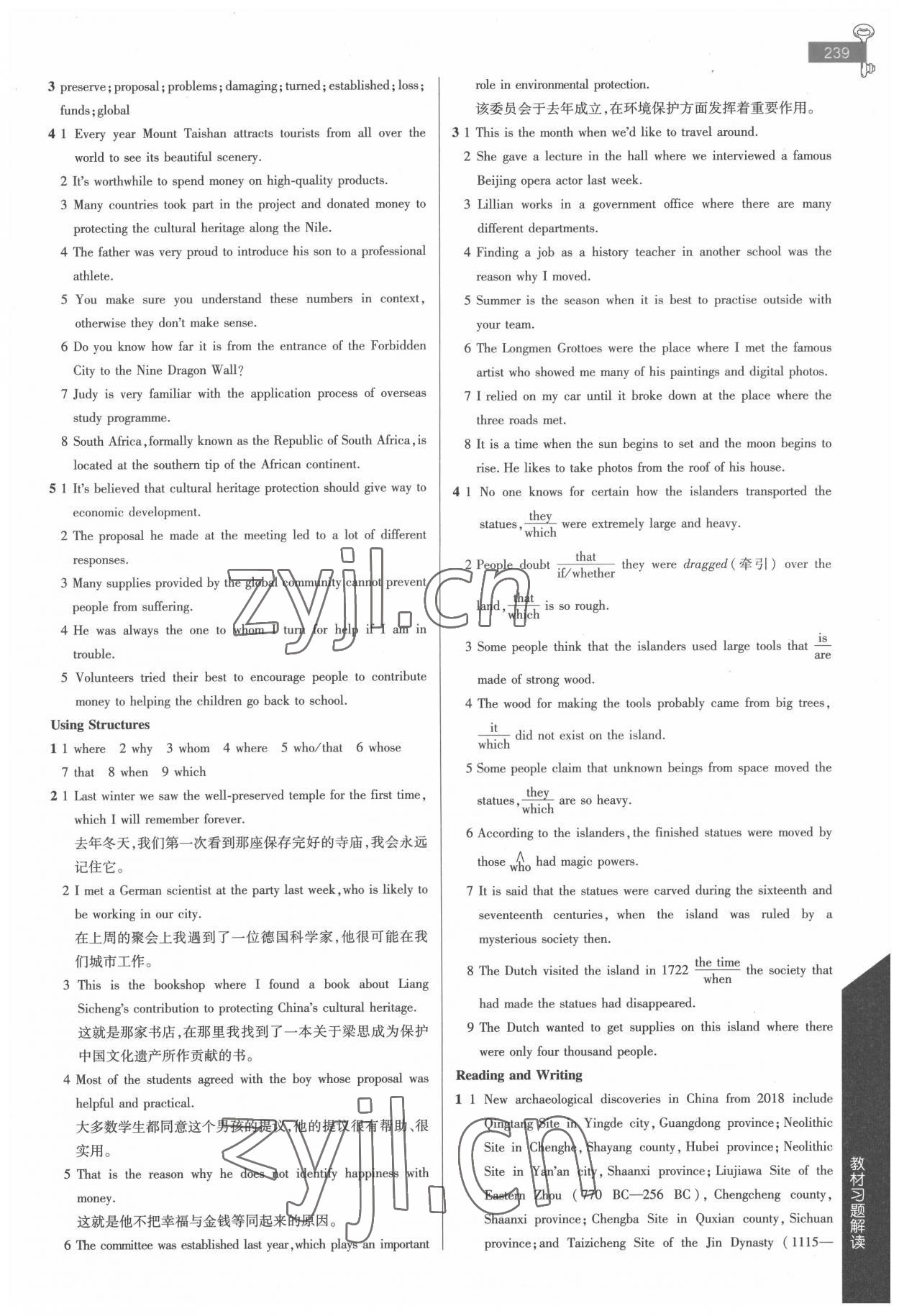 2022年教材課本高中英語必修第二冊(cè)人教版 第3頁