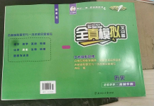 2022年中考1號(hào)全真模擬實(shí)戰(zhàn)卷歷史吉林專版