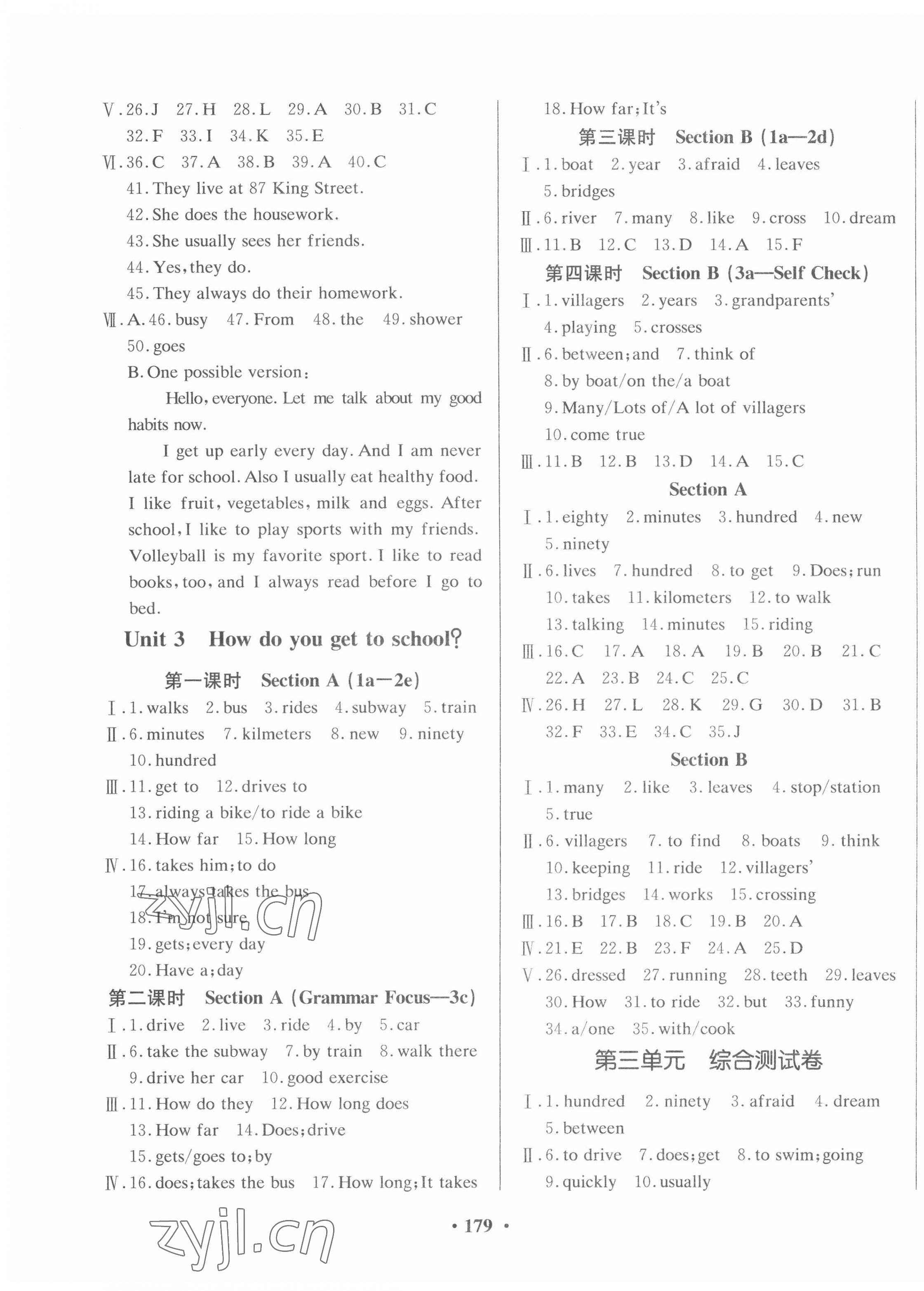 2022年同步導學必刷卷七年級英語下冊人教版吉林專版 第3頁