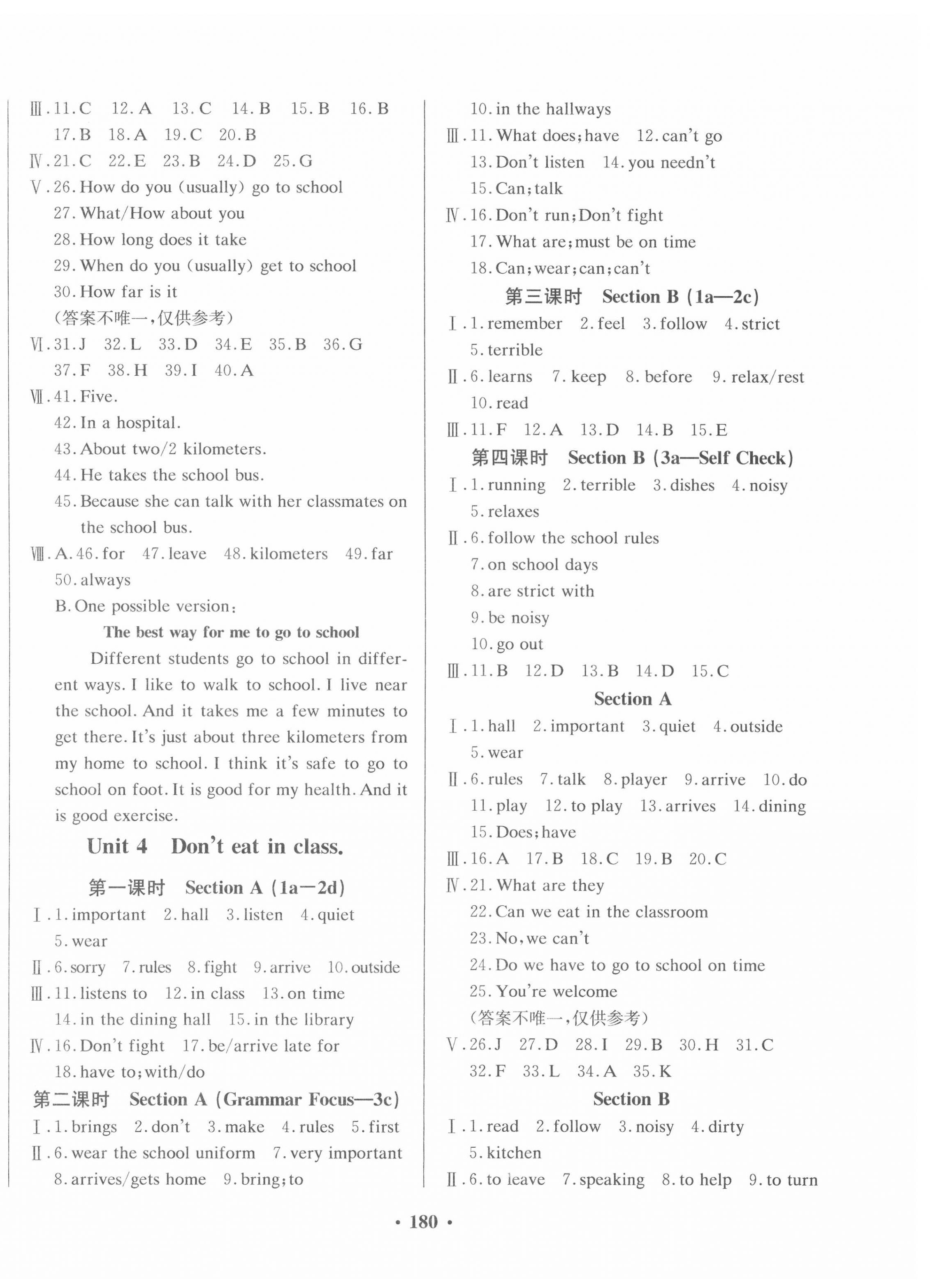 2022年同步導學必刷卷七年級英語下冊人教版吉林專版 第4頁