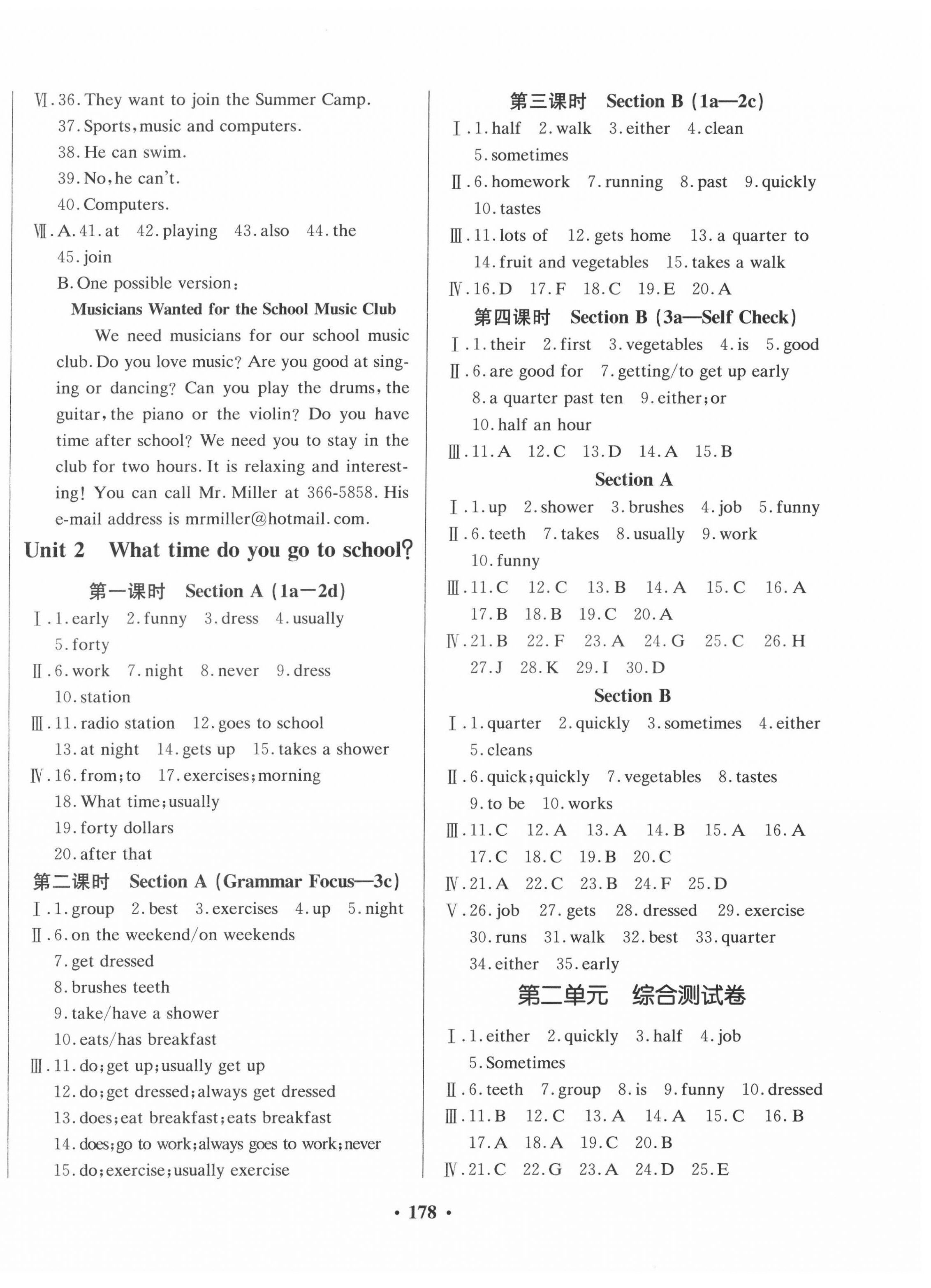 2022年同步導學必刷卷七年級英語下冊人教版吉林專版 第2頁