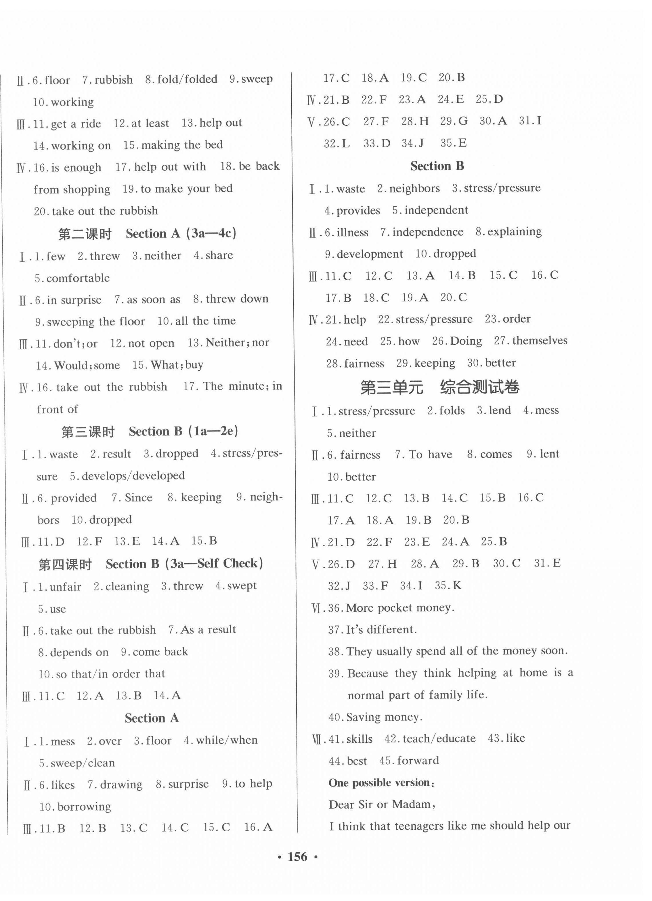 2022年同步導學必刷卷八年級英語下冊人教版吉林專版 第4頁
