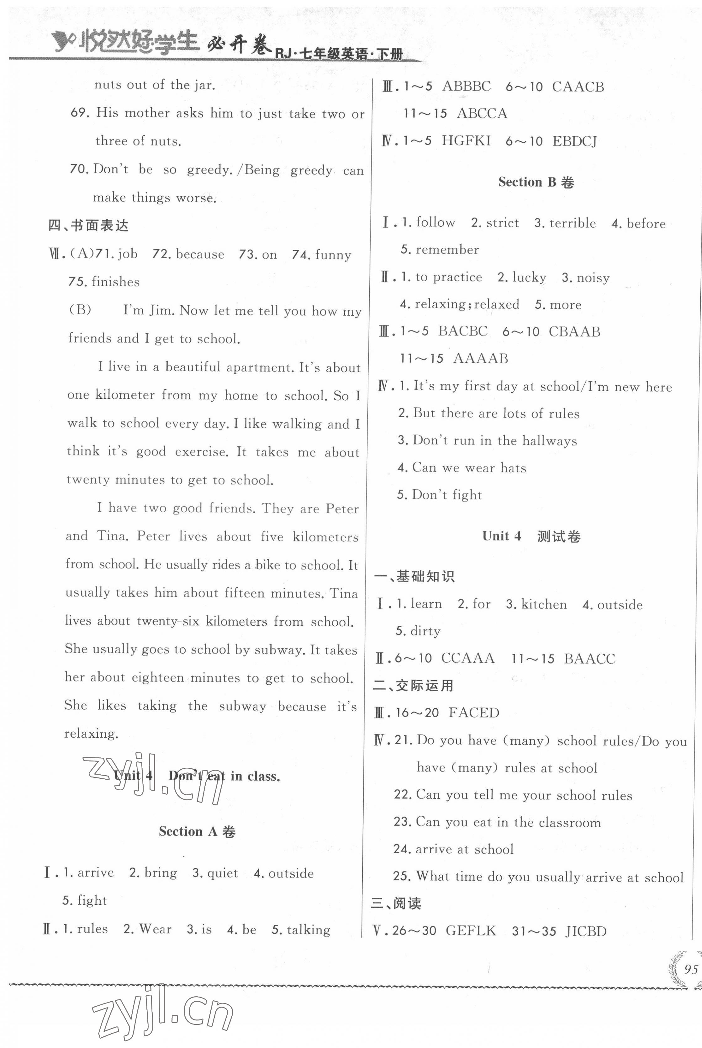 2022年悦然好学生必开卷七年级英语下册人教版吉林省专版 参考答案第5页