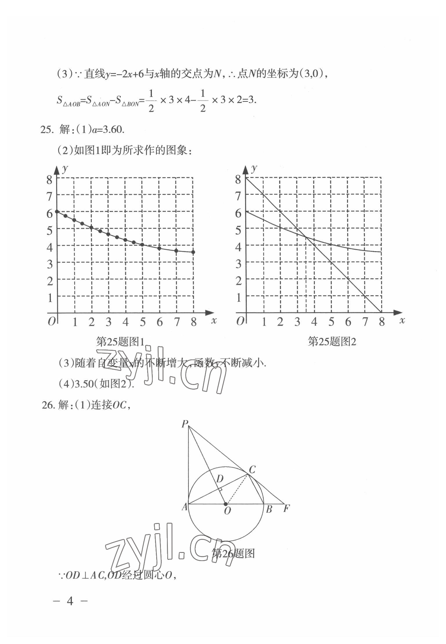 2022年中考通模擬試卷數學北師大版 第4頁