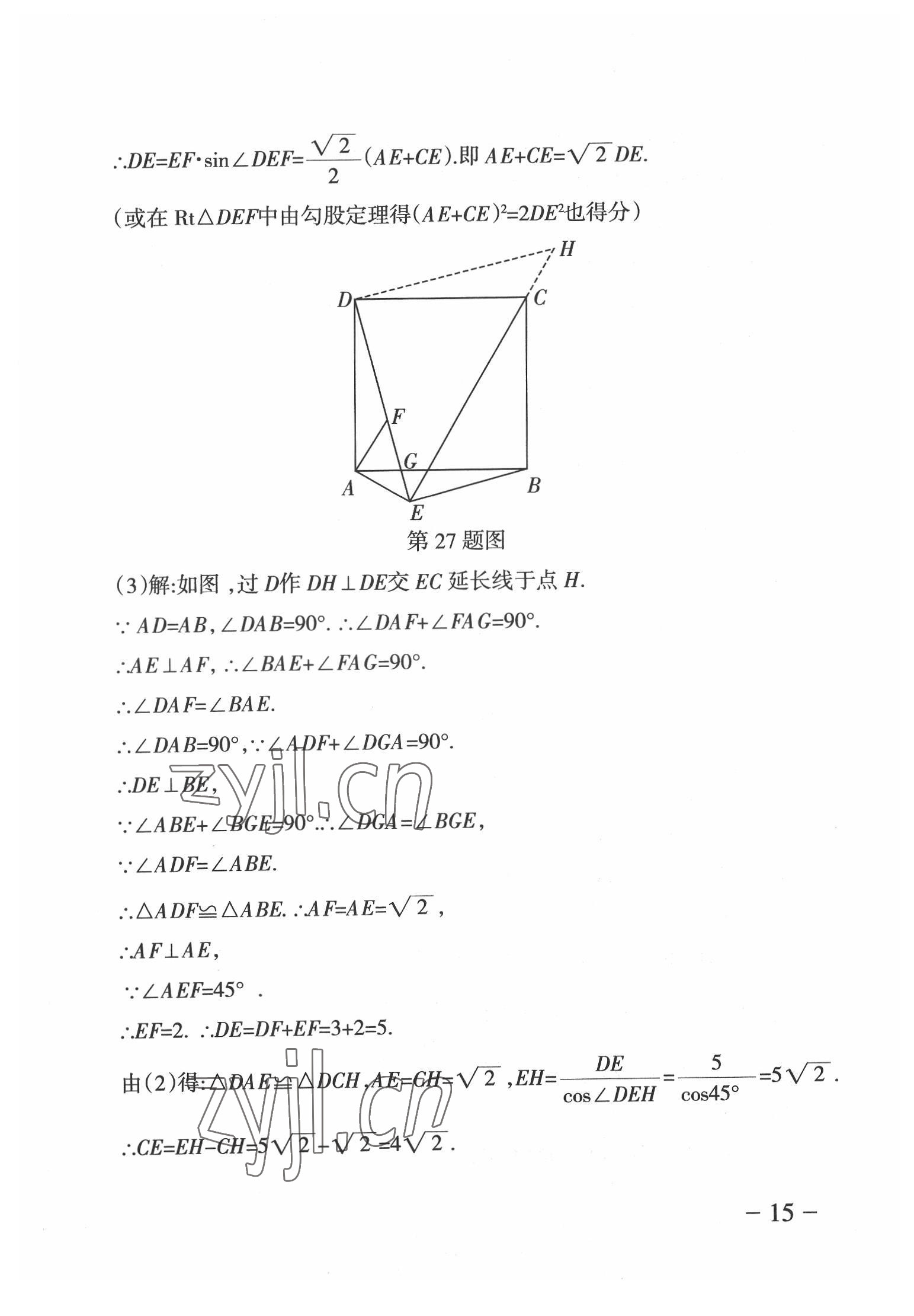 2022年中考通模擬試卷數(shù)學(xué)北師大版 第15頁(yè)