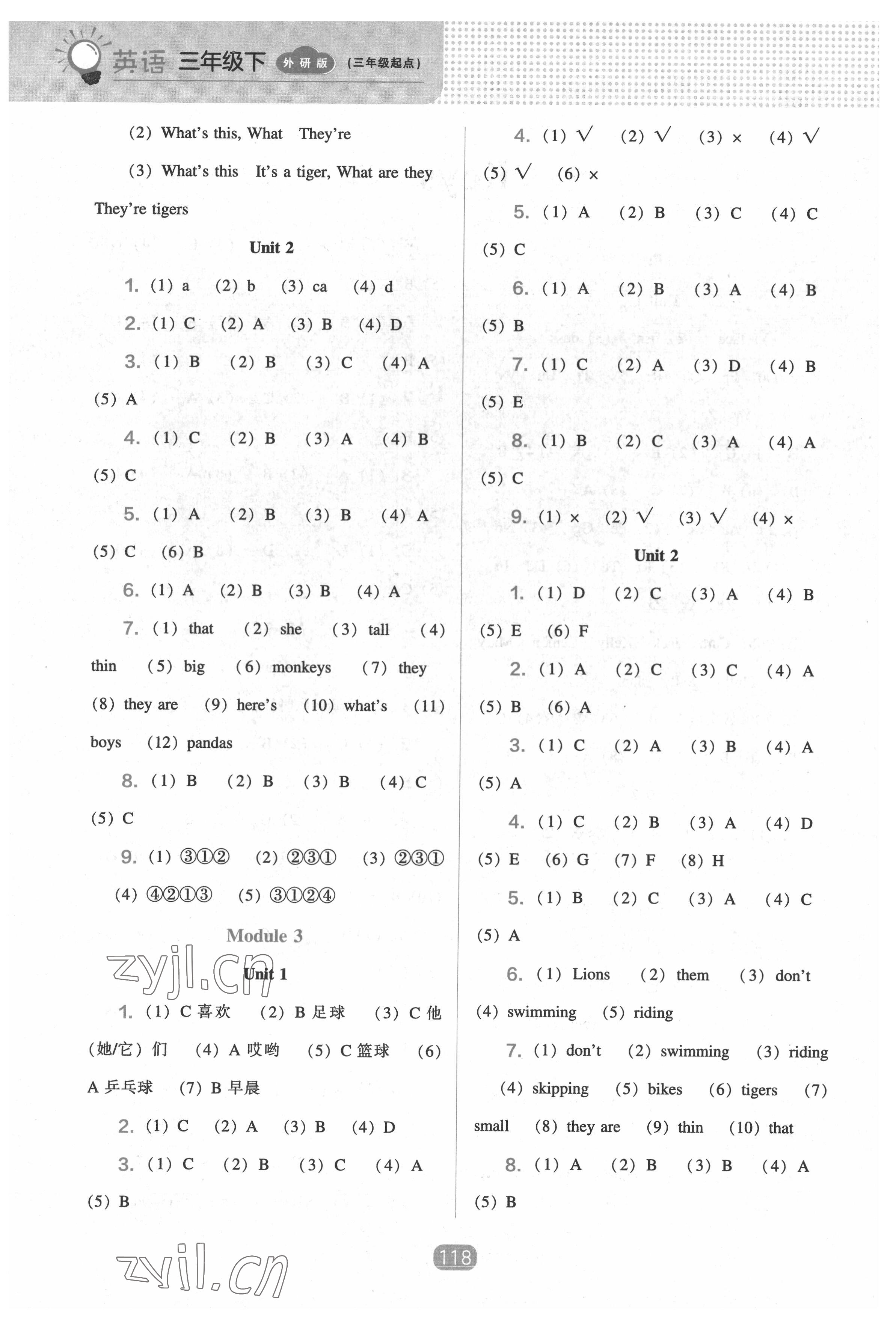 2022年新課程能力培養(yǎng)三年級(jí)英語(yǔ)下冊(cè)外研版 第2頁(yè)