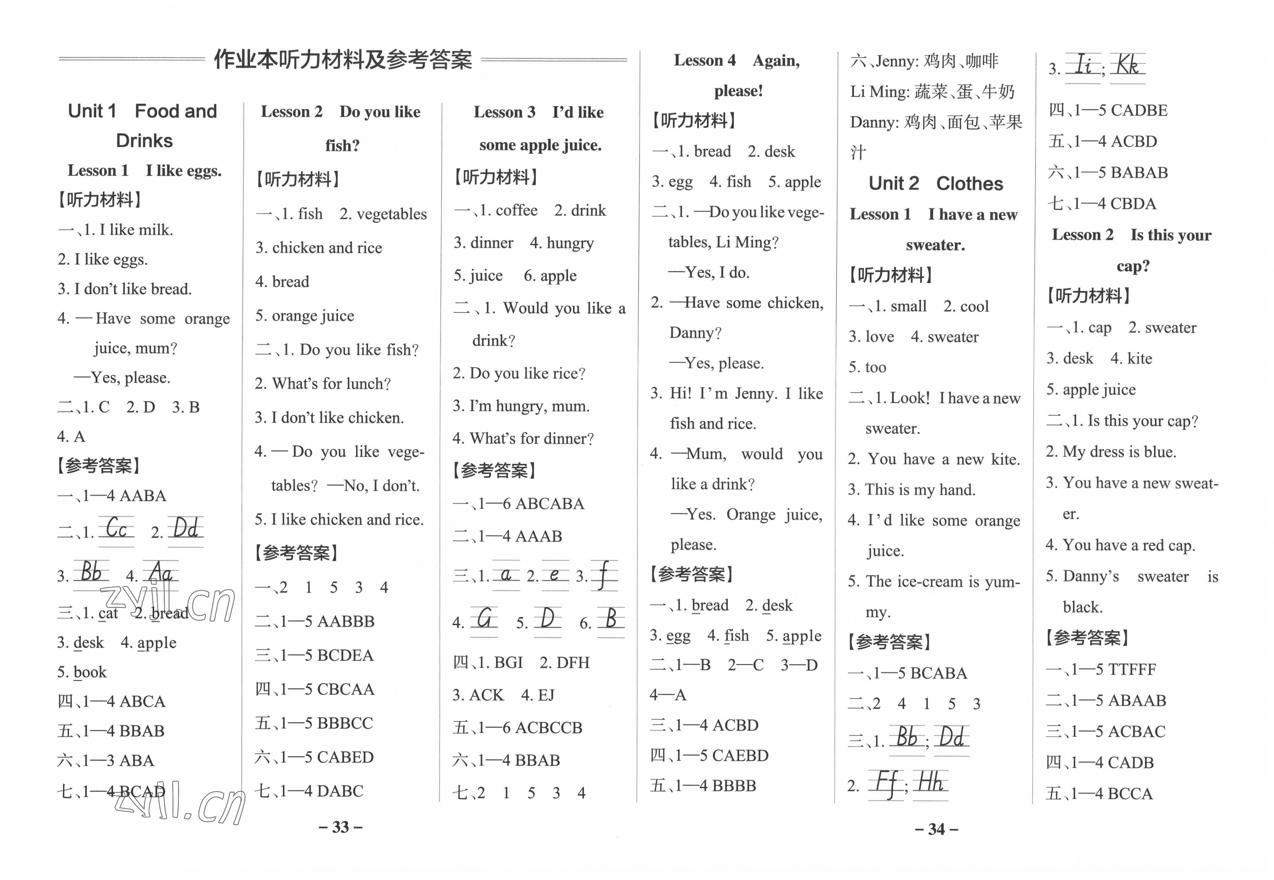 2022年小學學霸作業(yè)本三年級英語下冊魯科版54制 第1頁