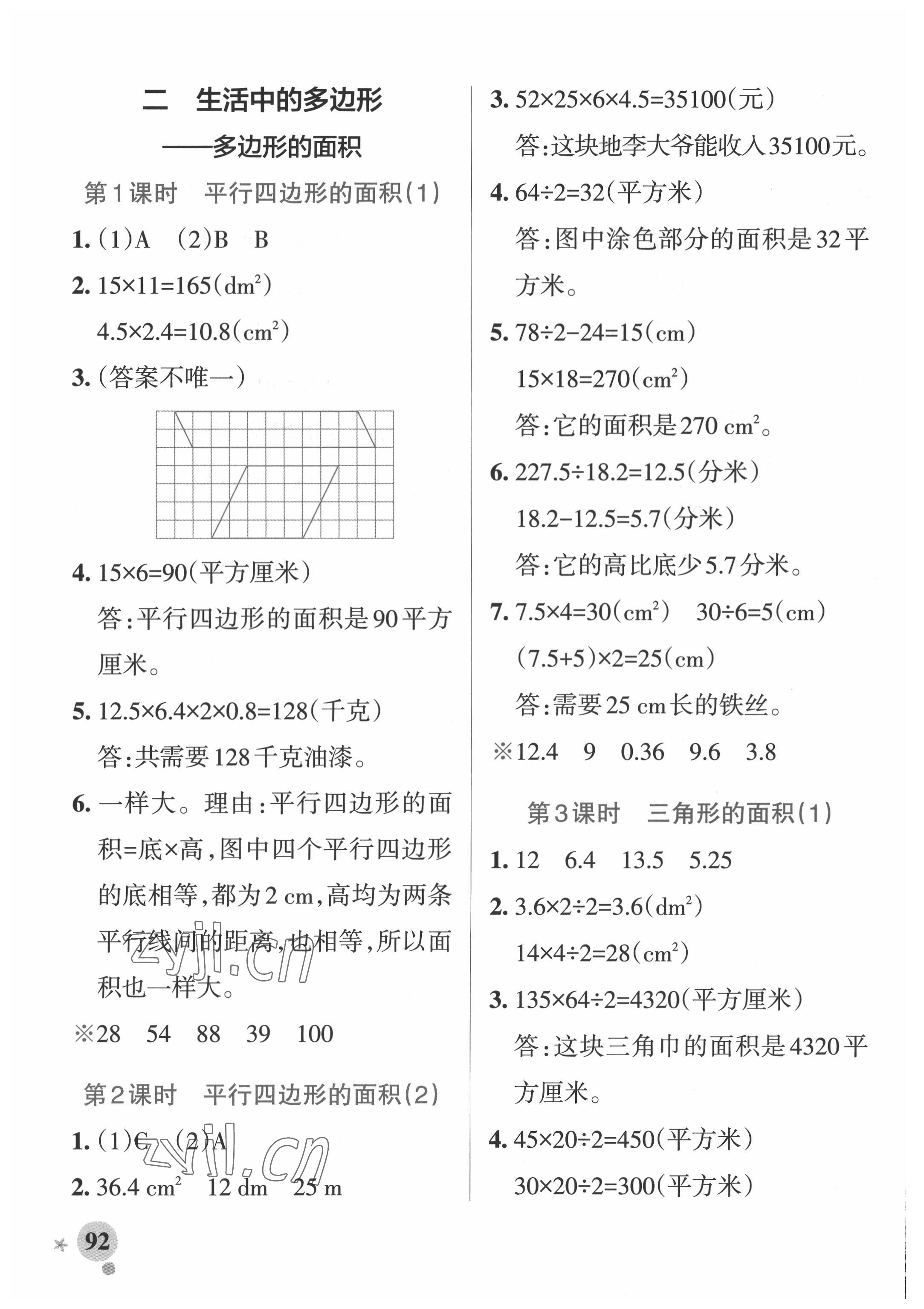 2022年小学学霸作业本四年级数学下册青岛版54制 第10页