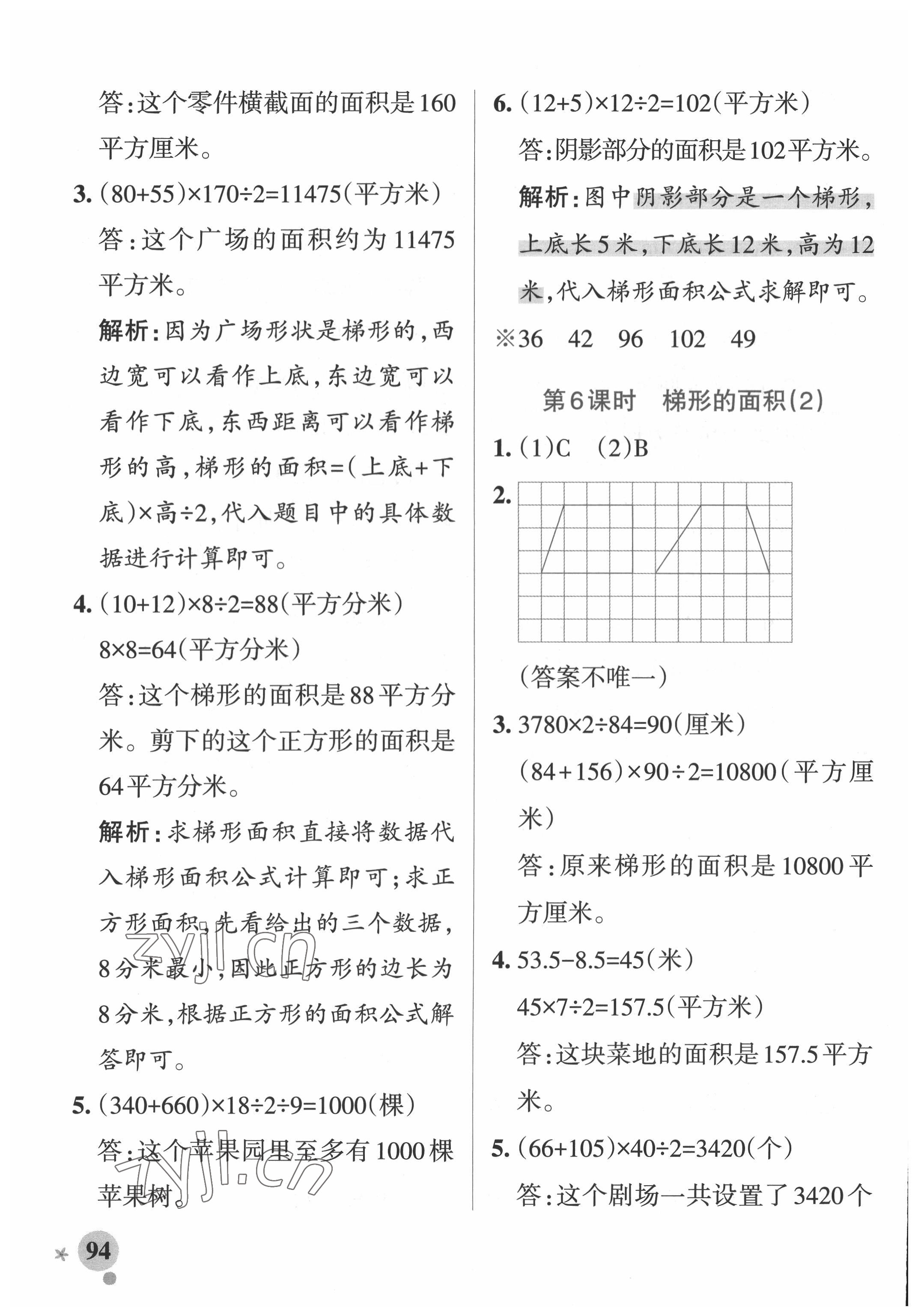 2022年小学学霸作业本四年级数学下册青岛版54制 第12页