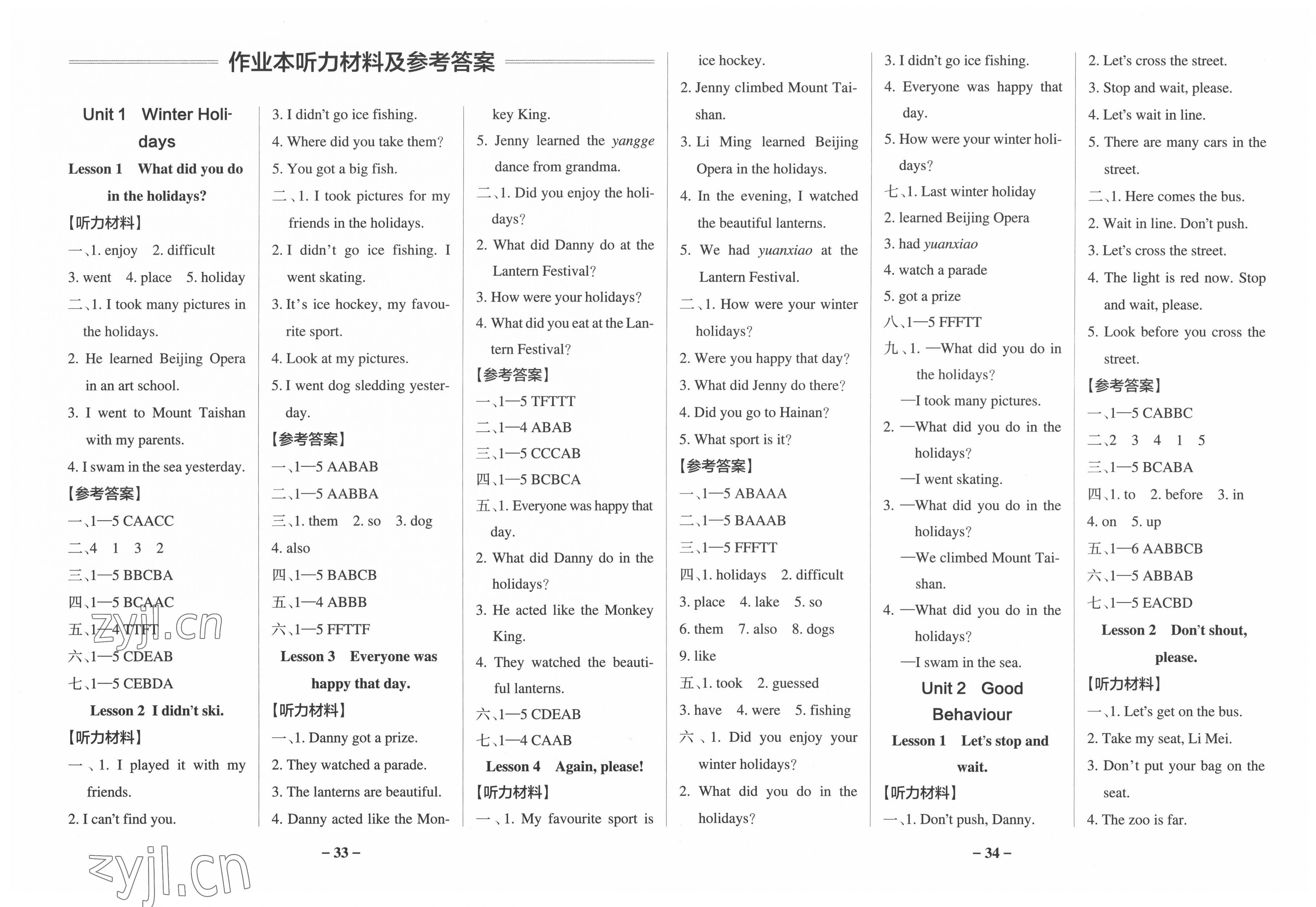 2022年小學(xué)學(xué)霸作業(yè)本五年級(jí)英語下冊(cè)魯科版54制 第1頁(yè)