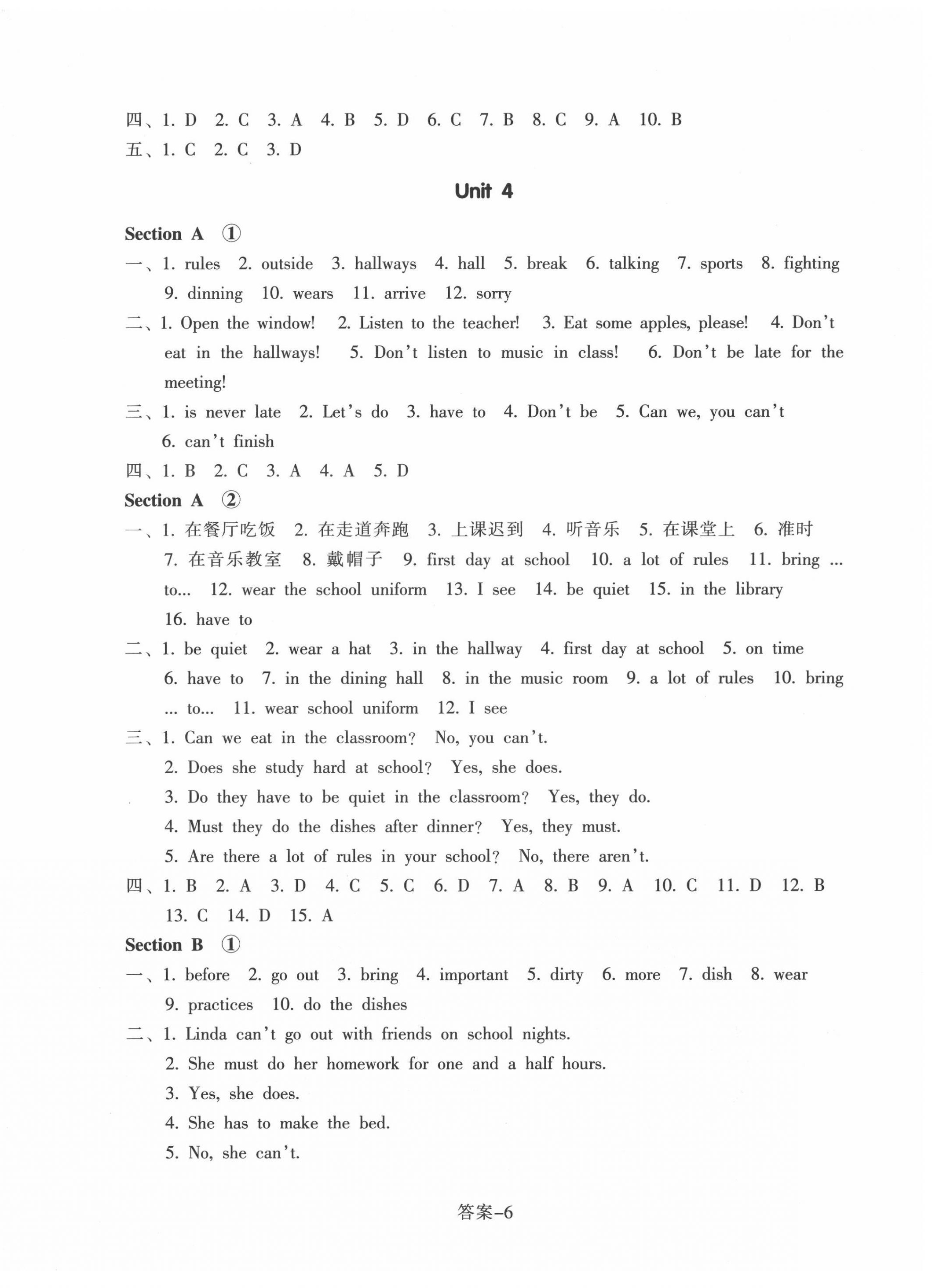 2022年每課一練浙江少年兒童出版社七年級(jí)英語(yǔ)下冊(cè)人教版 第6頁(yè)