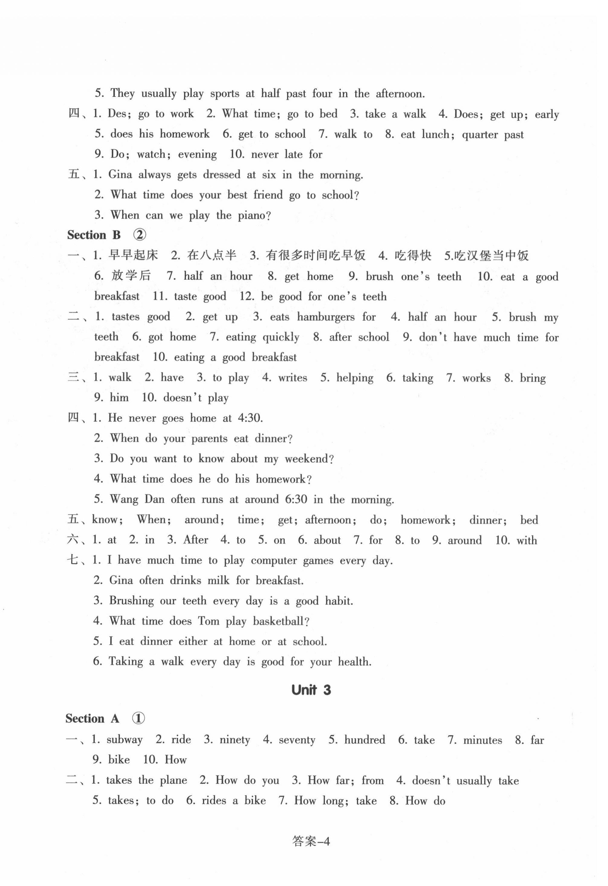 2022年每課一練浙江少年兒童出版社七年級(jí)英語下冊(cè)人教版 第4頁