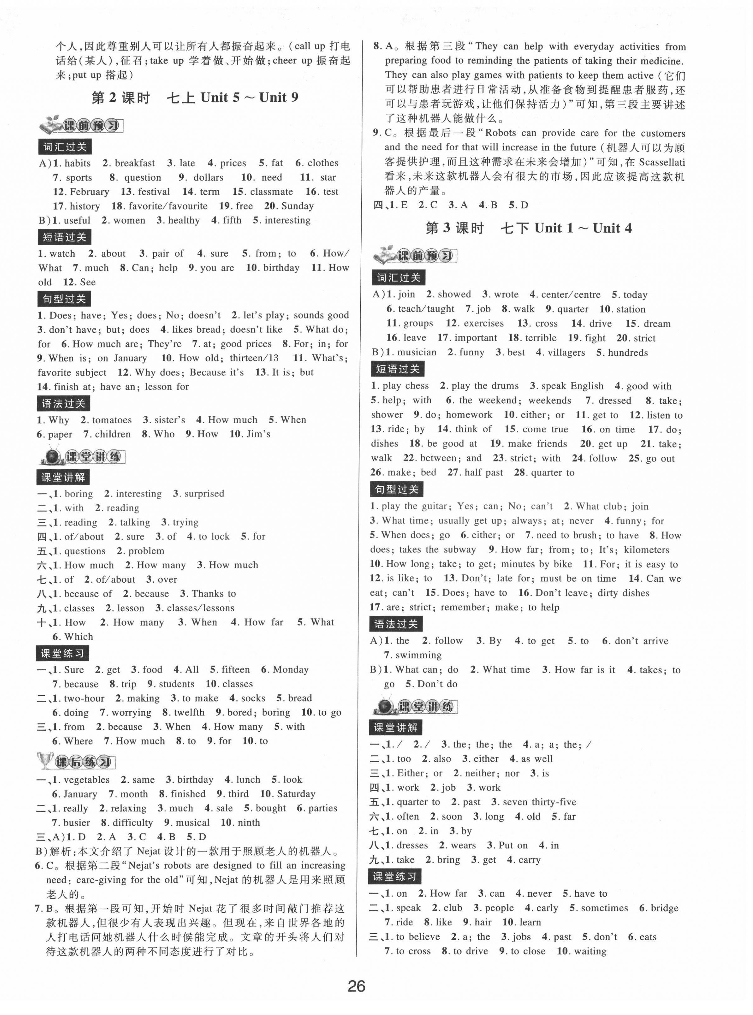 2022年初中新學案優(yōu)化與提高英語中考總復習 第2頁