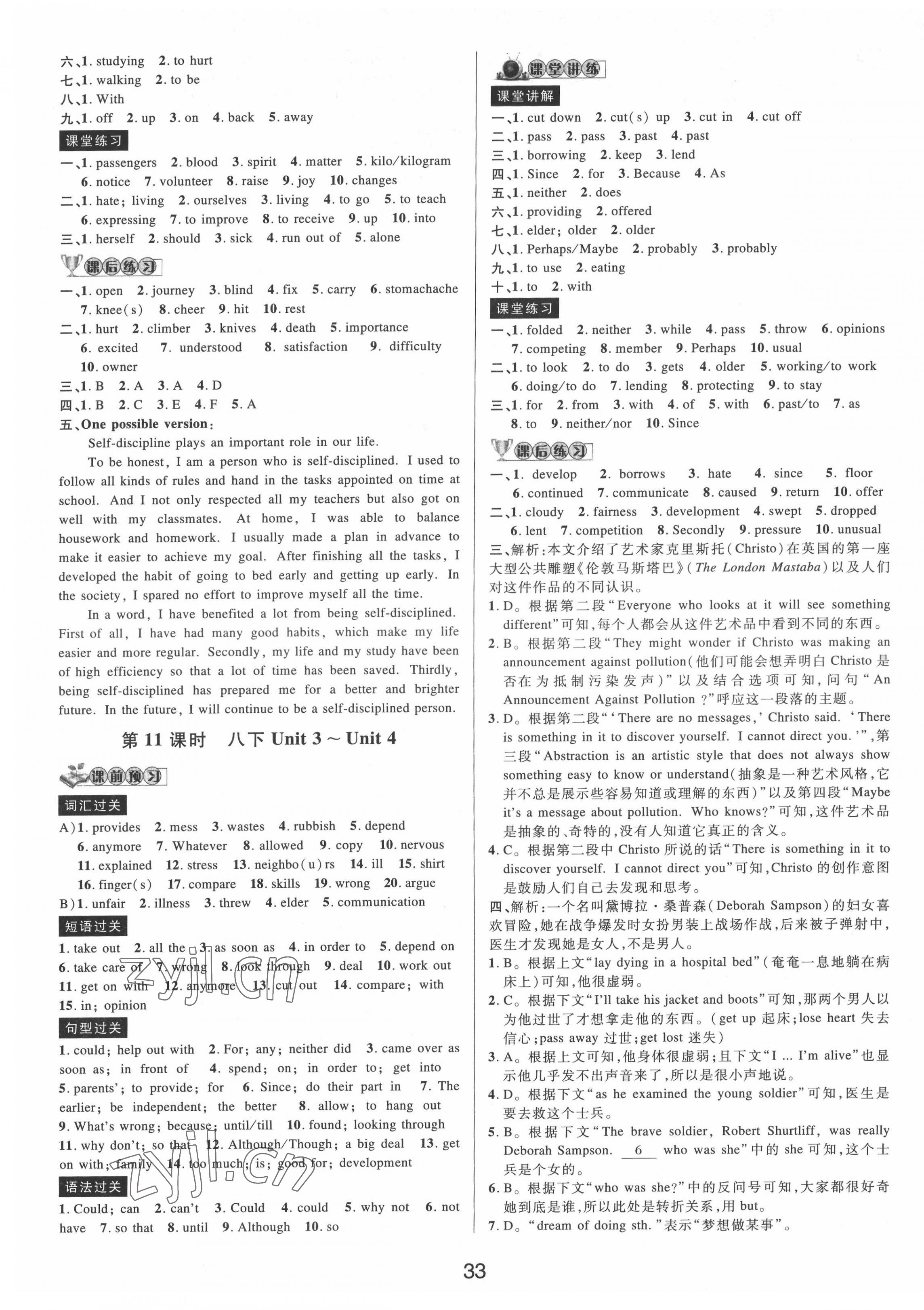 2022年初中新學(xué)案優(yōu)化與提高英語中考總復(fù)習(xí) 第9頁