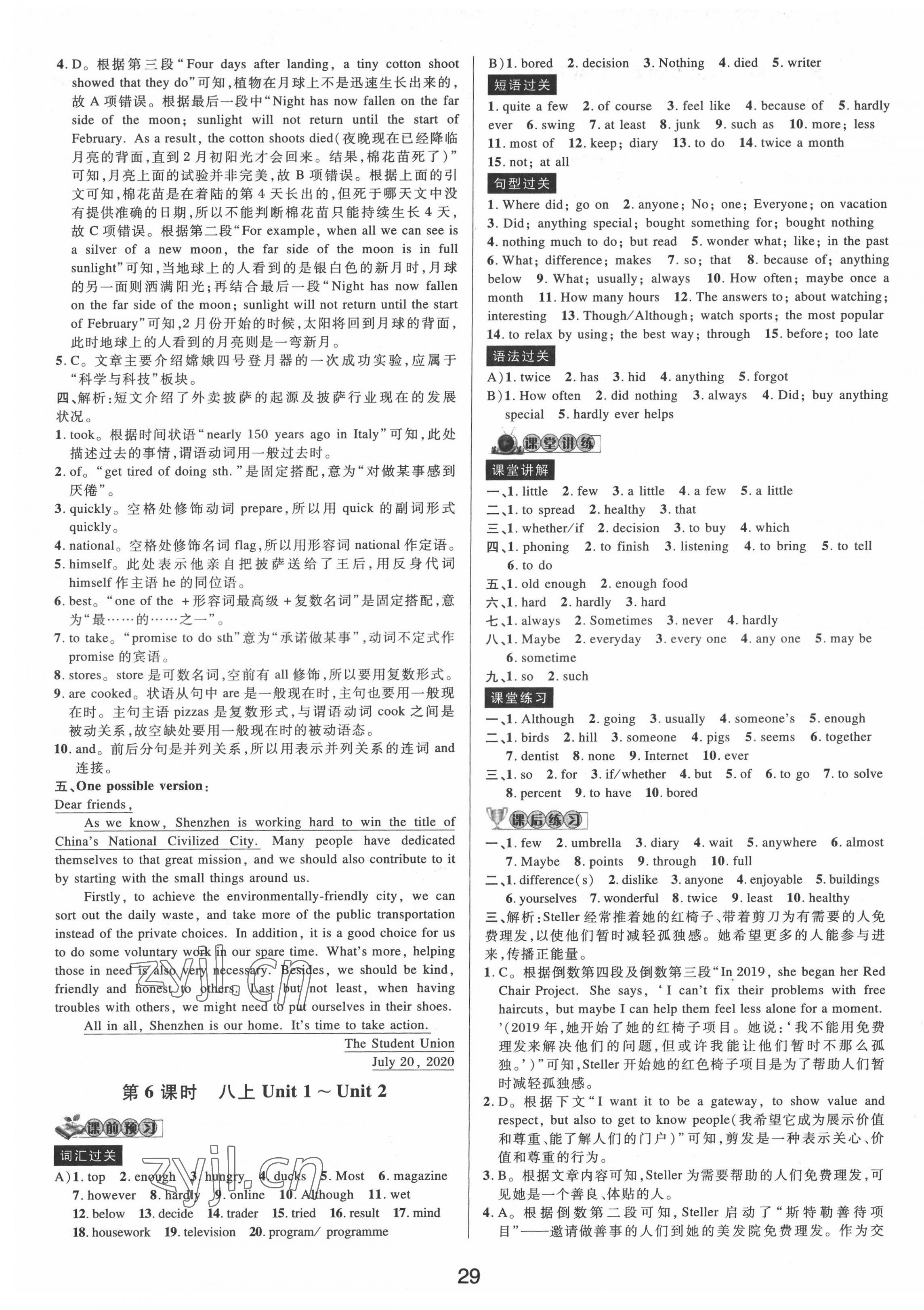 2022年初中新學(xué)案優(yōu)化與提高英語(yǔ)中考總復(fù)習(xí) 第5頁(yè)