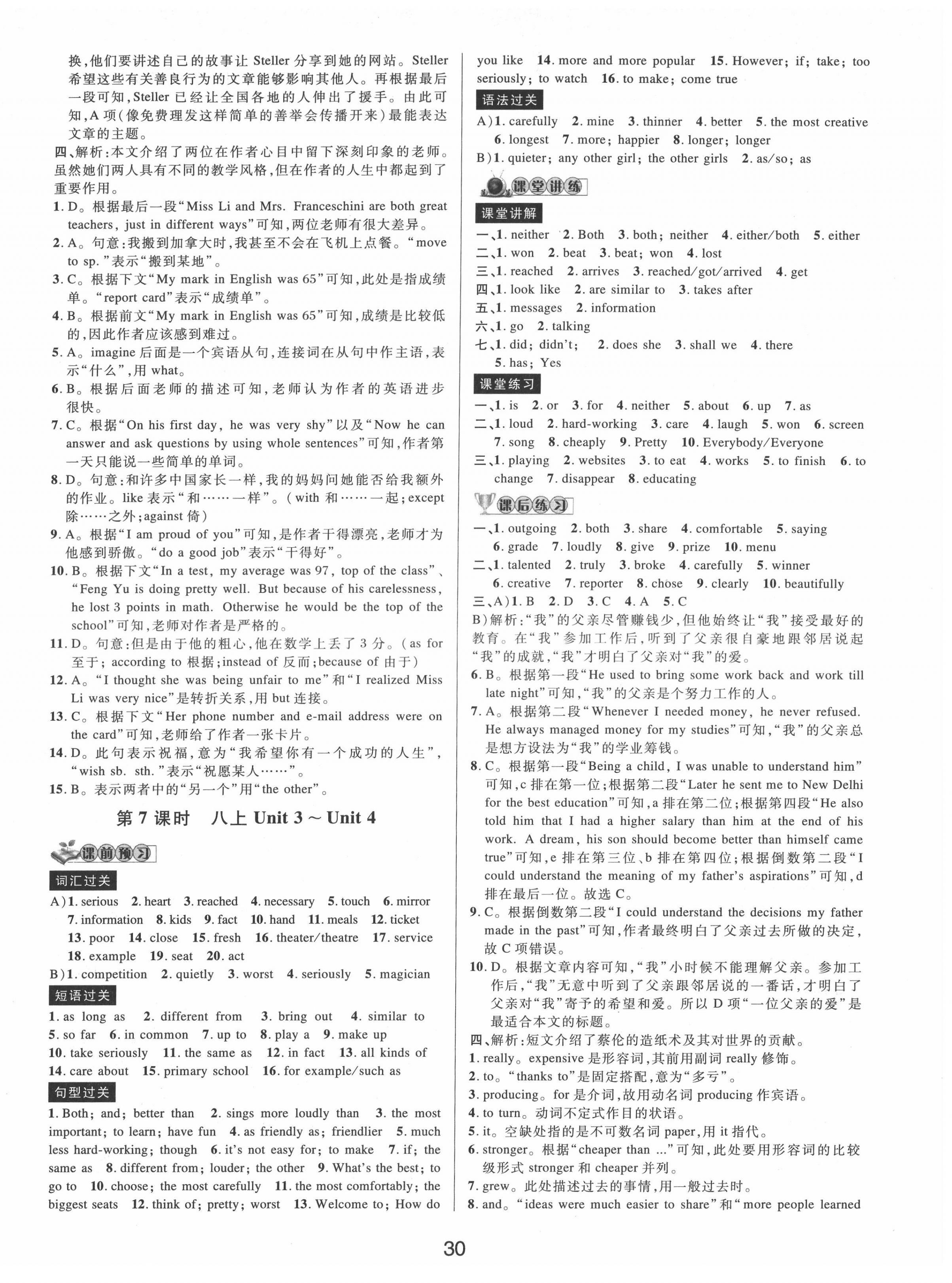 2022年初中新學(xué)案優(yōu)化與提高英語(yǔ)中考總復(fù)習(xí) 第6頁(yè)