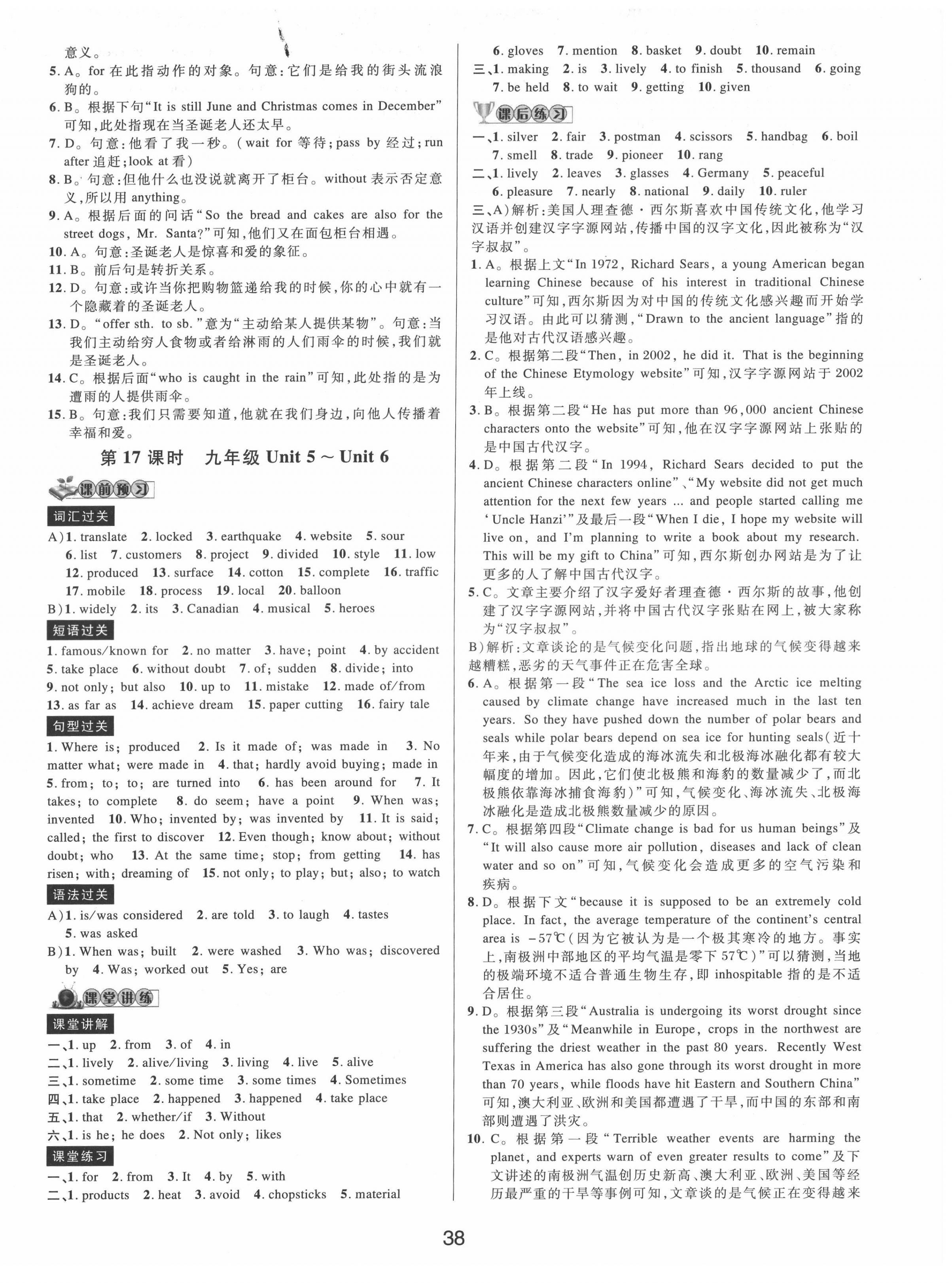 2022年初中新學(xué)案優(yōu)化與提高英語(yǔ)中考總復(fù)習(xí) 第14頁(yè)