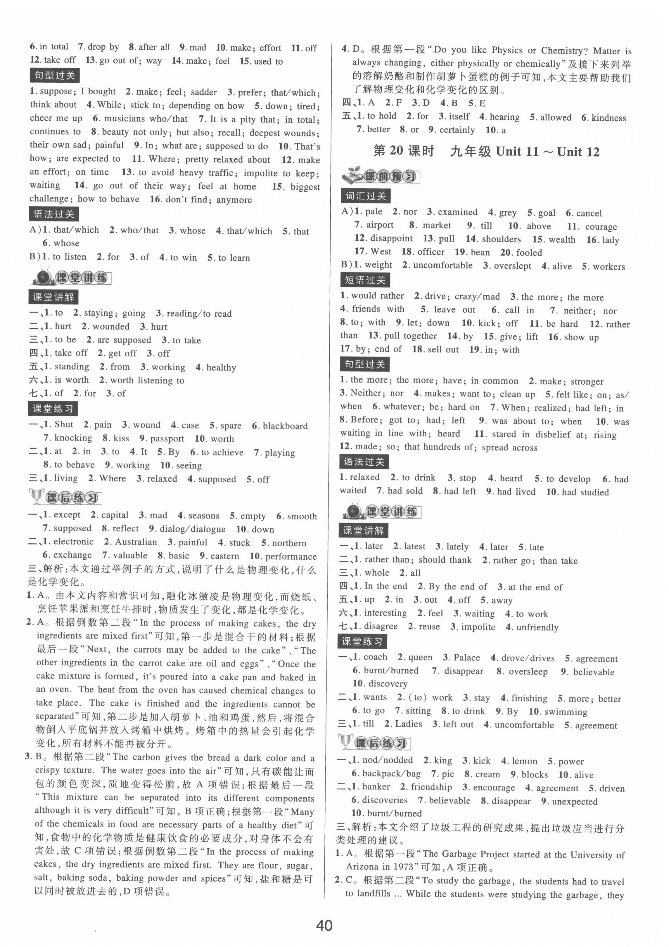 2022年初中新學(xué)案優(yōu)化與提高英語中考總復(fù)習(xí) 第16頁