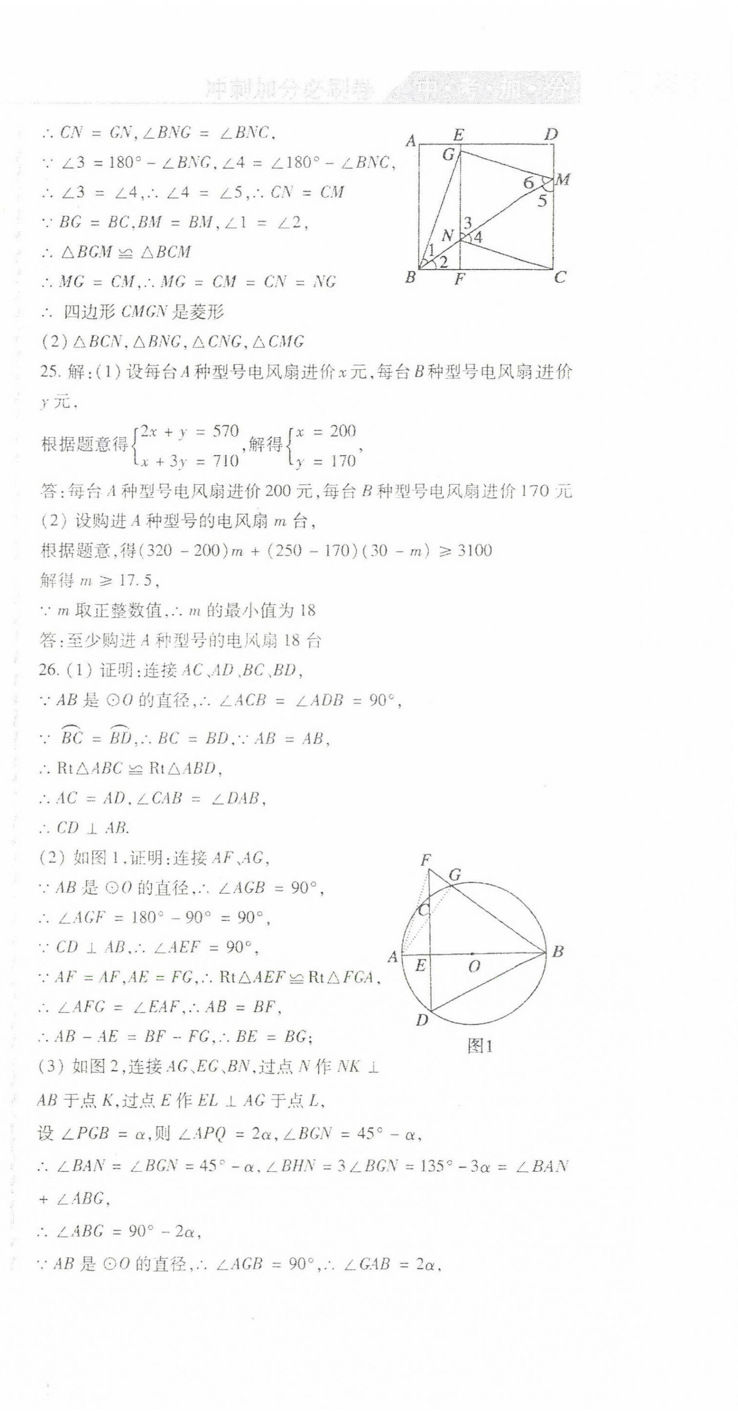 2022年中考加分仿真模擬必刷卷數(shù)學哈爾濱專版 第3頁