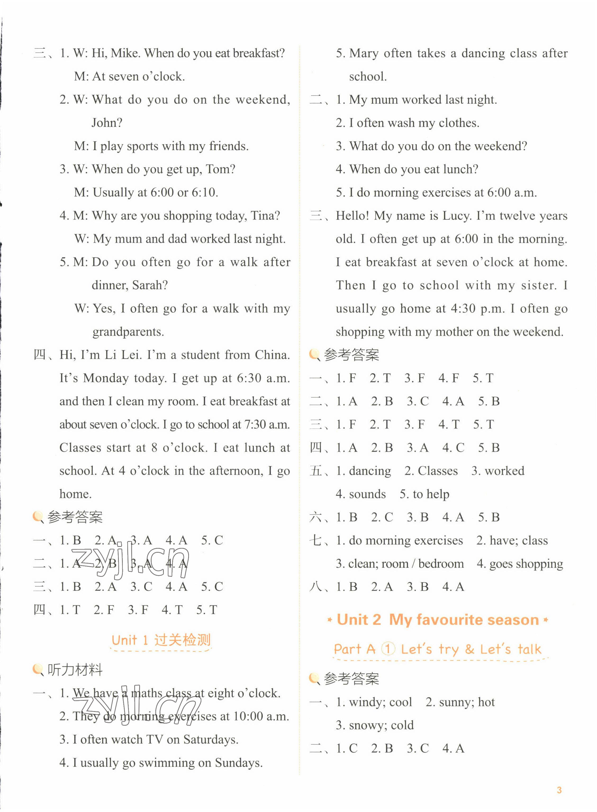 2022年新東方優學練五年級英語下冊人教版 第3頁