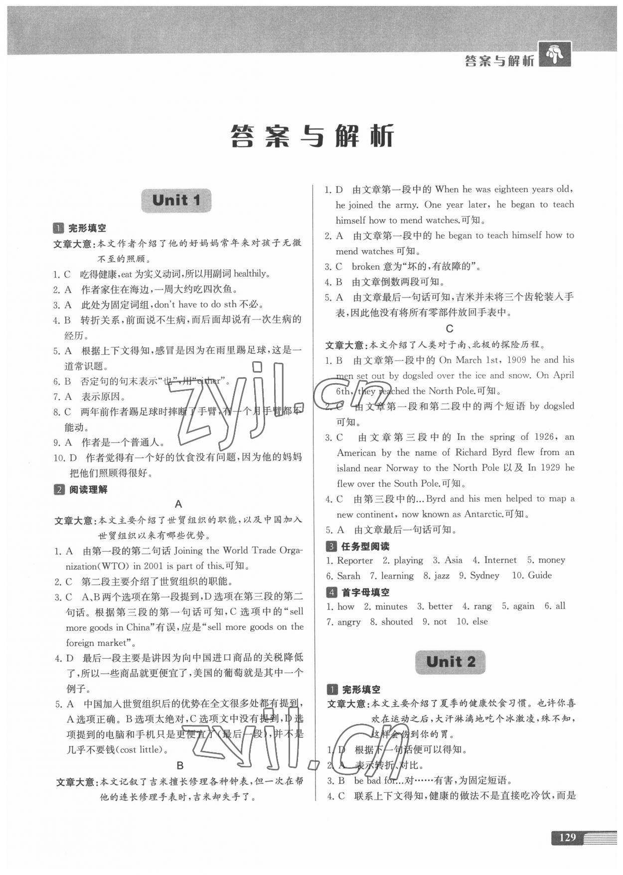 2022年中學生英語四合一閱讀組合訓練八年級基礎版 第1頁