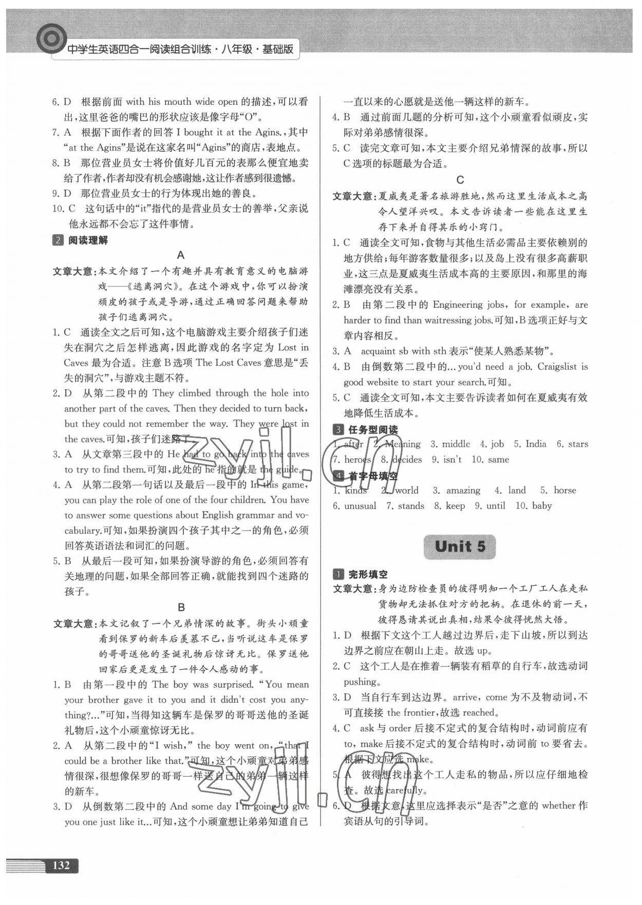 2022年中學(xué)生英語四合一閱讀組合訓(xùn)練八年級基礎(chǔ)版 第4頁