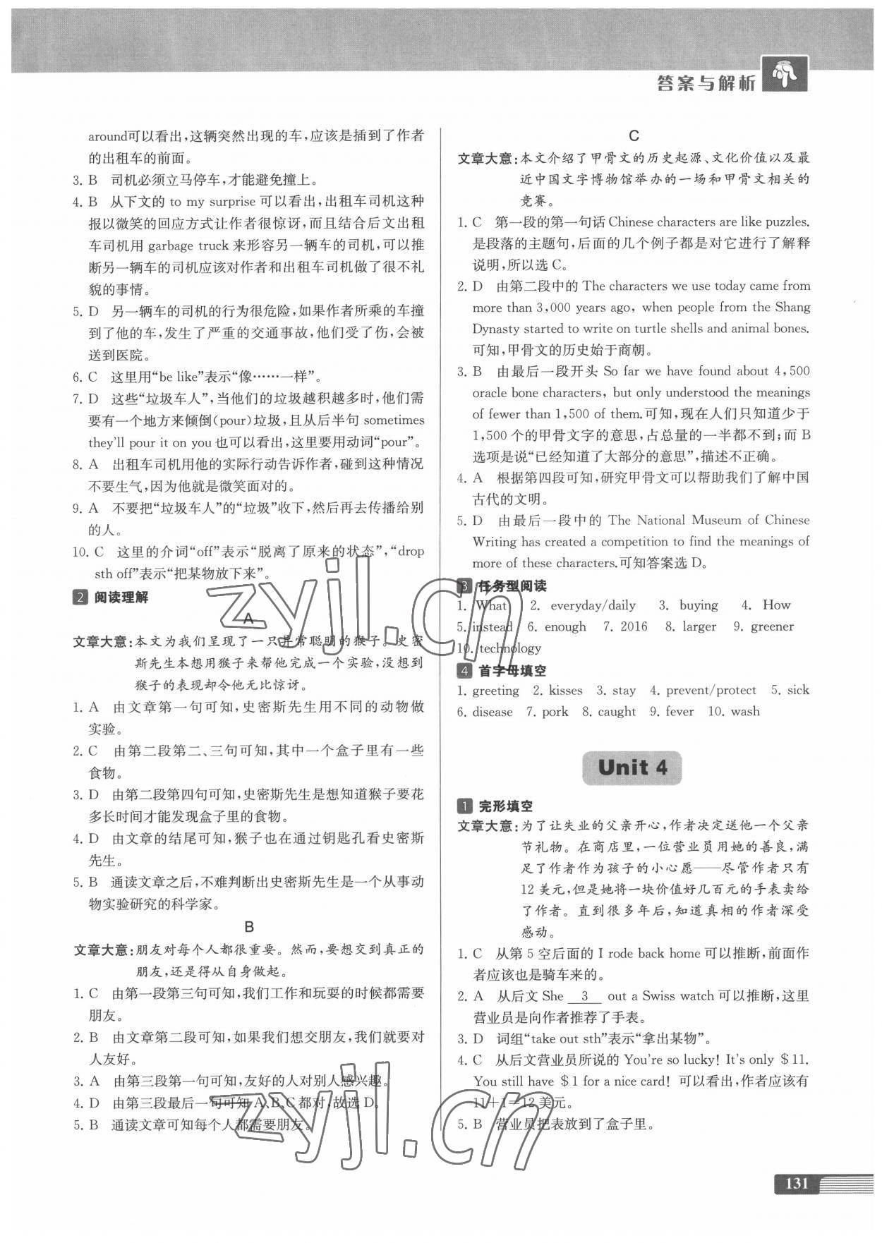 2022年中學(xué)生英語四合一閱讀組合訓(xùn)練八年級基礎(chǔ)版 第3頁