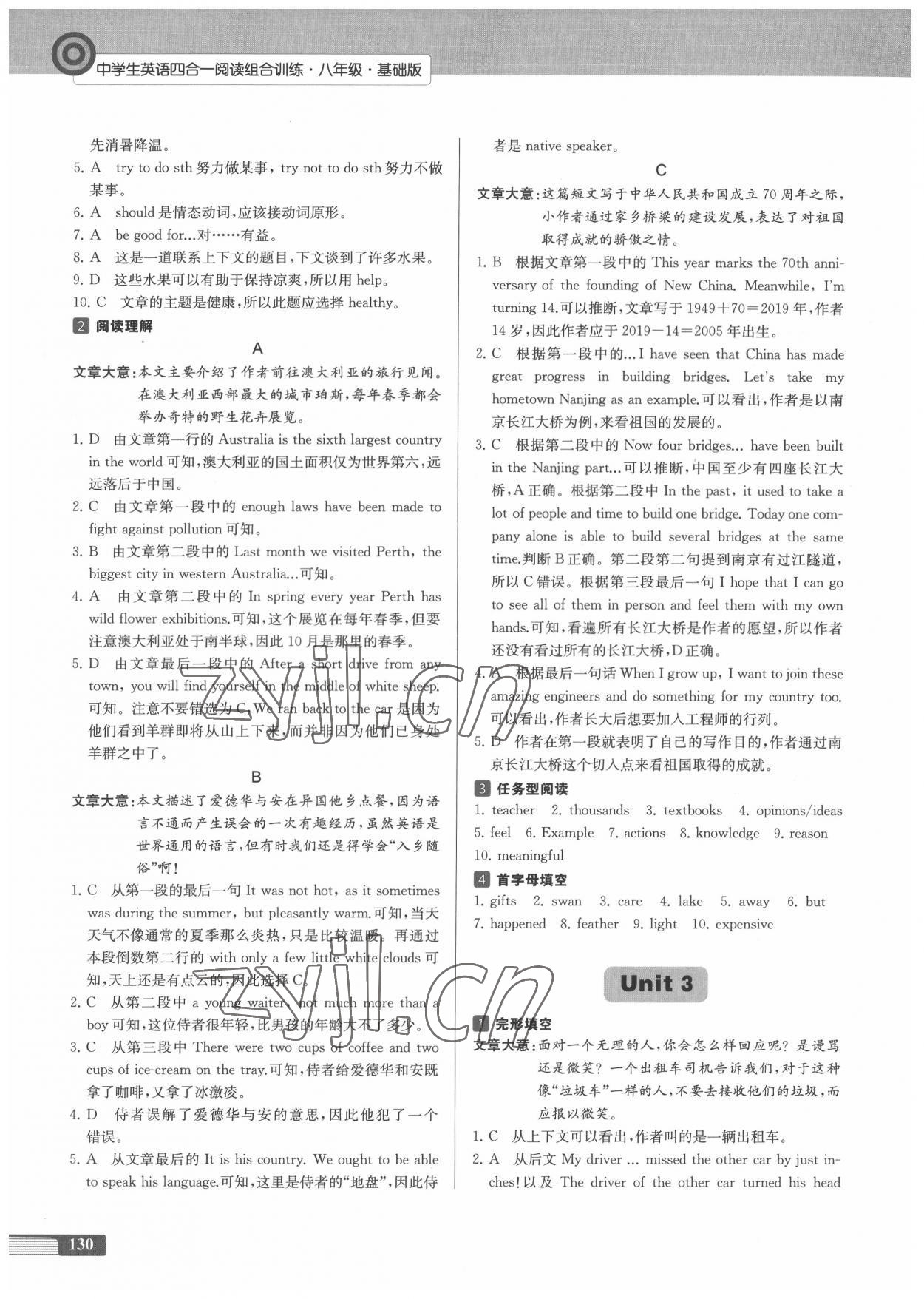 2022年中學(xué)生英語四合一閱讀組合訓(xùn)練八年級基礎(chǔ)版 第2頁