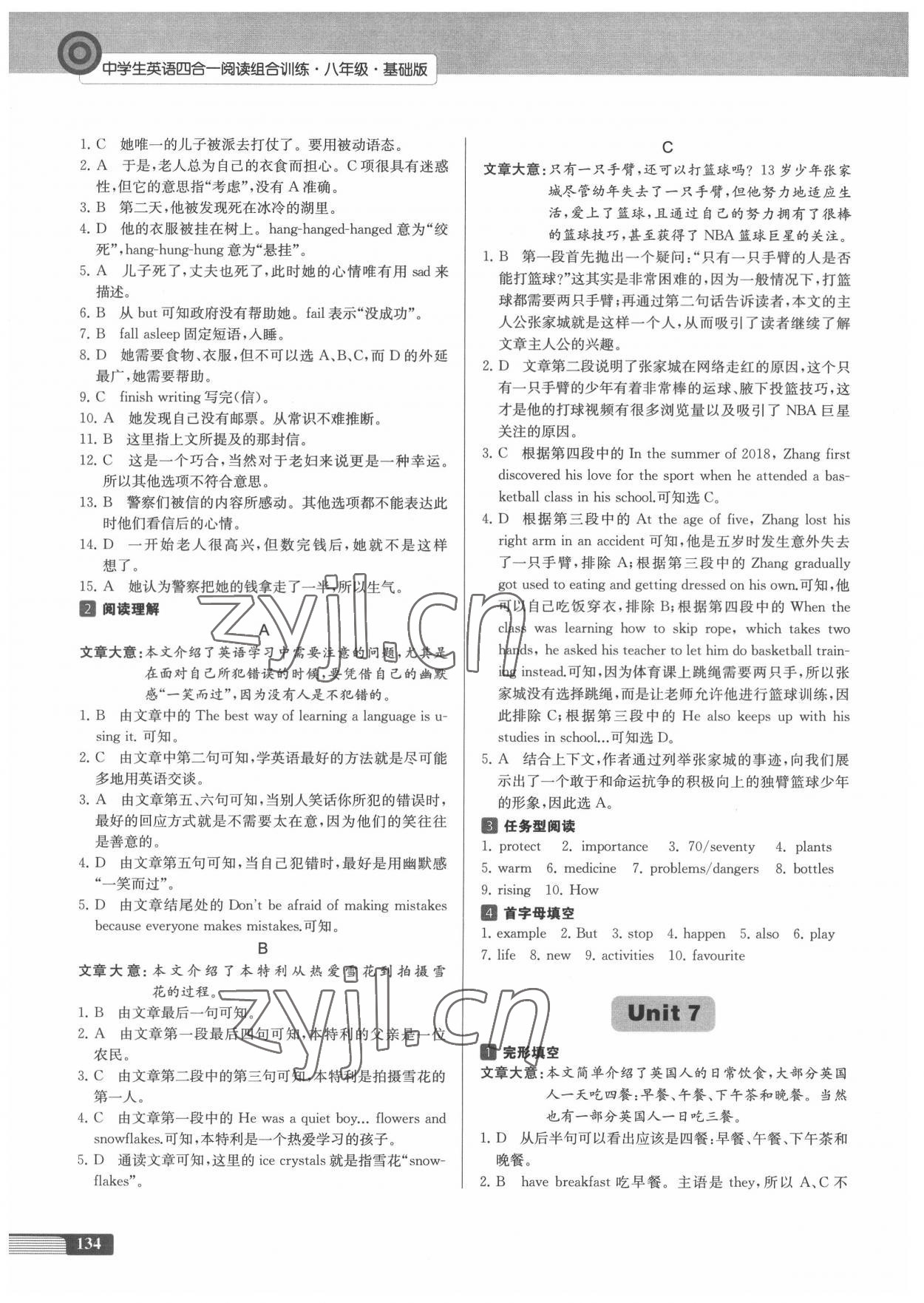 2022年中學生英語四合一閱讀組合訓練八年級基礎(chǔ)版 第6頁