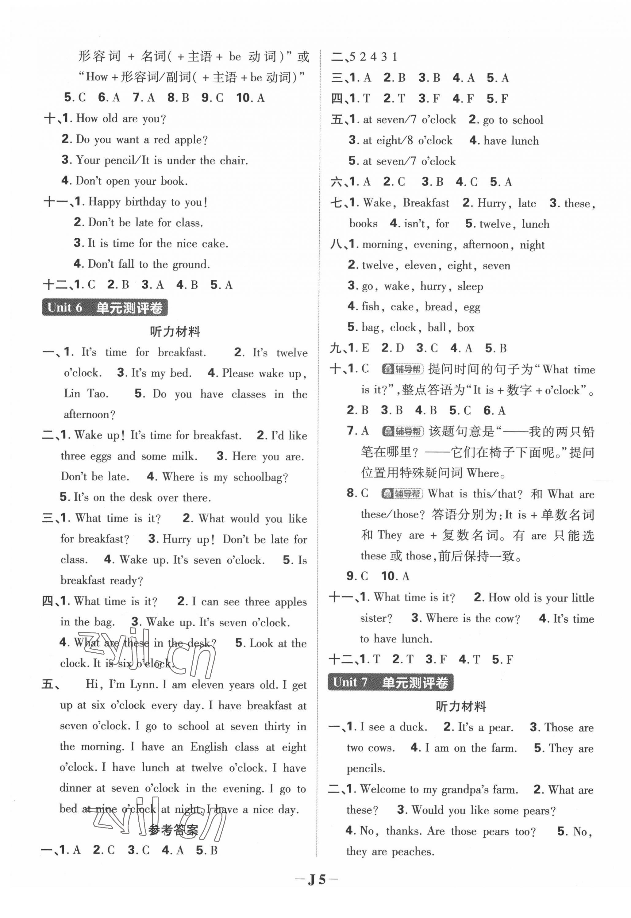 2022年小學(xué)必刷題三年級(jí)英語下冊譯林版 第5頁