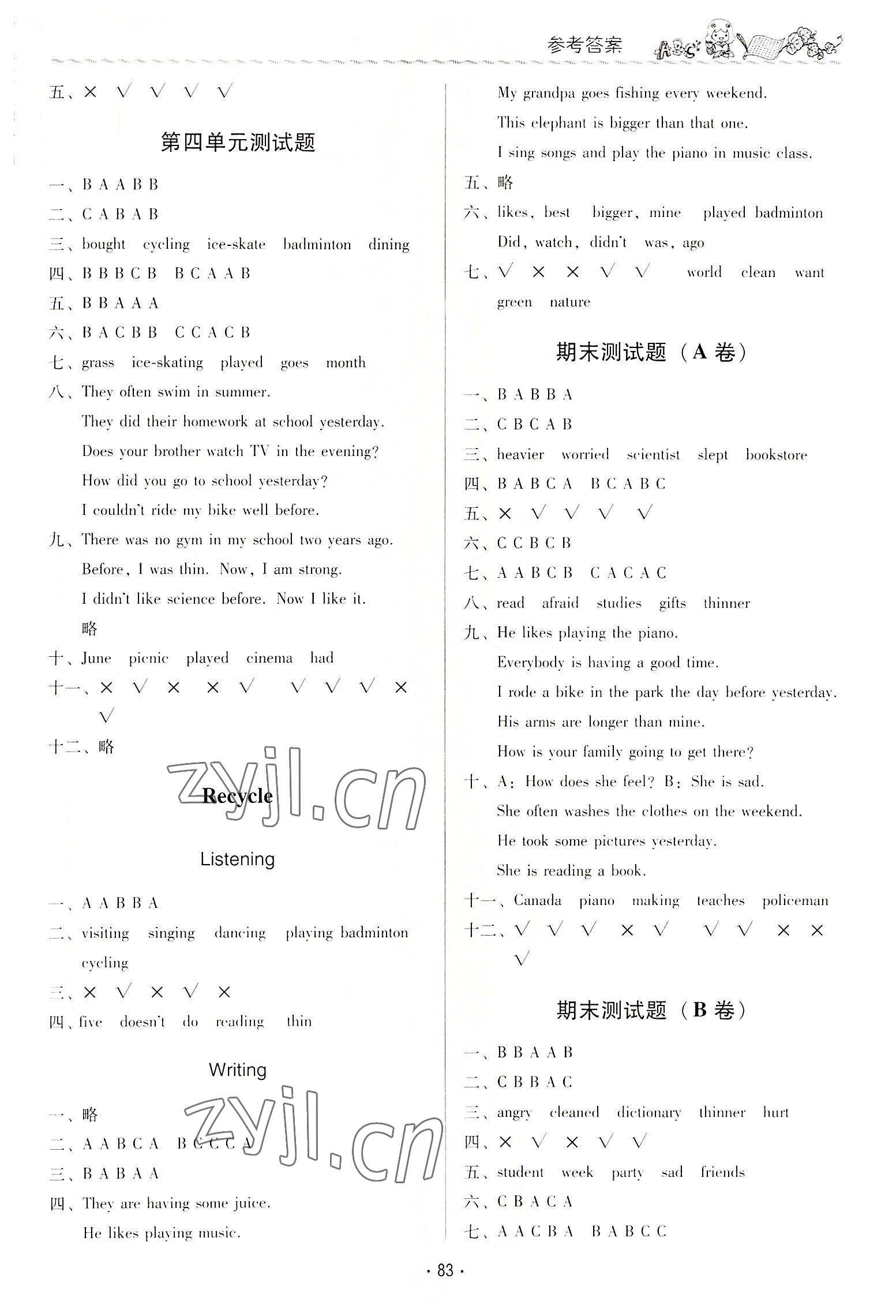 2022年同步伴讀六年級英語下冊人教版 第4頁