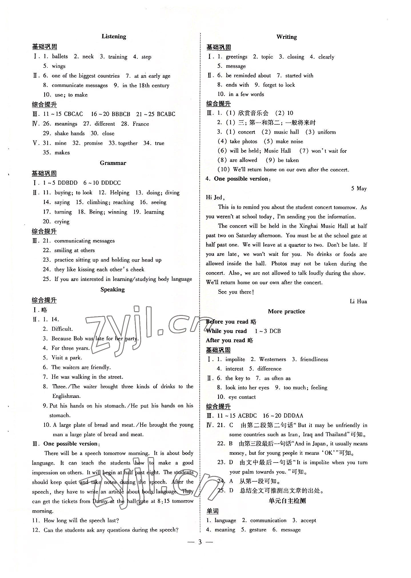 2022年領(lǐng)跑作業(yè)本八年級(jí)英語下冊(cè)人教版廣州專版 第3頁