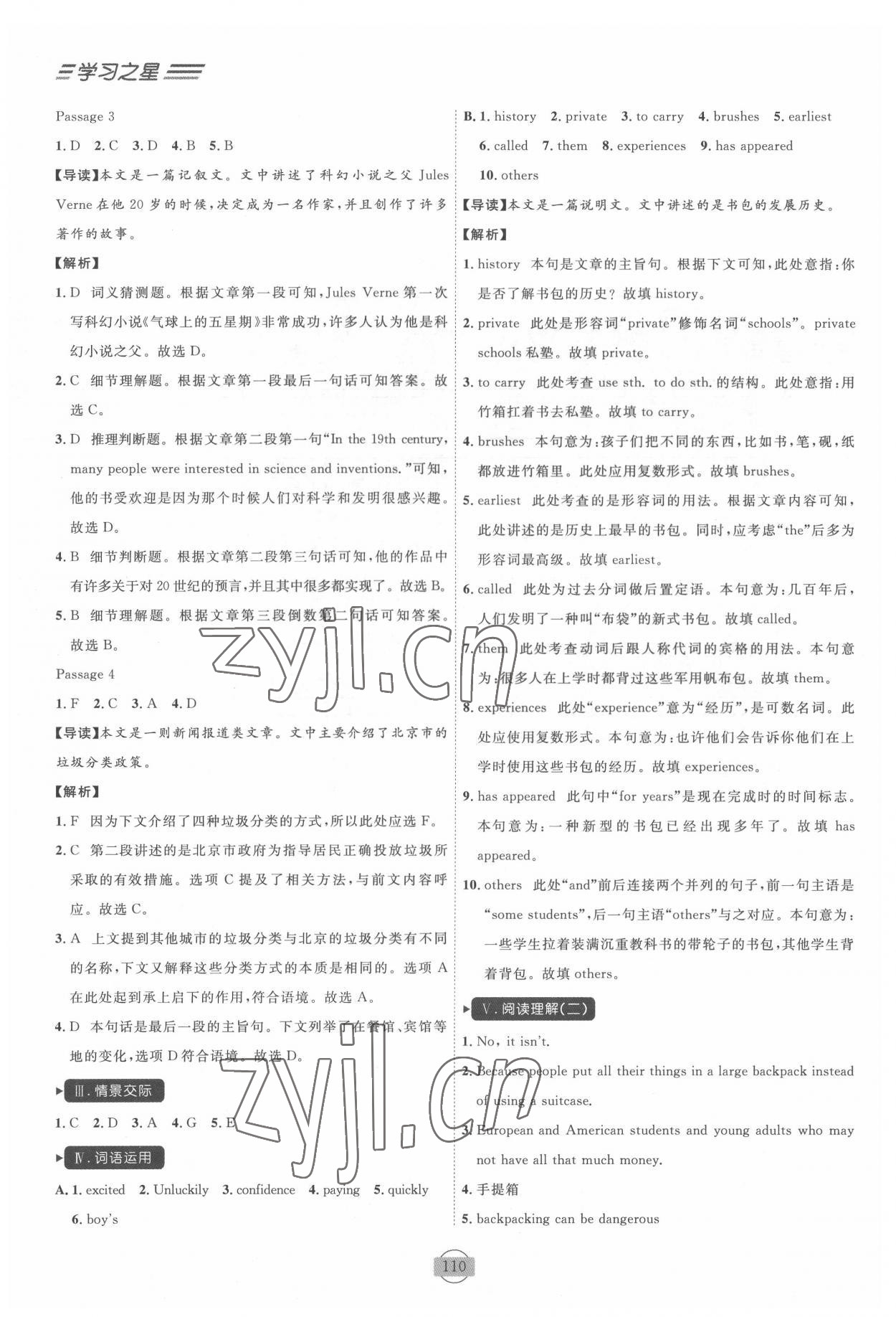 2022年領(lǐng)跑英語二輪總復(fù)習(xí) 第2頁