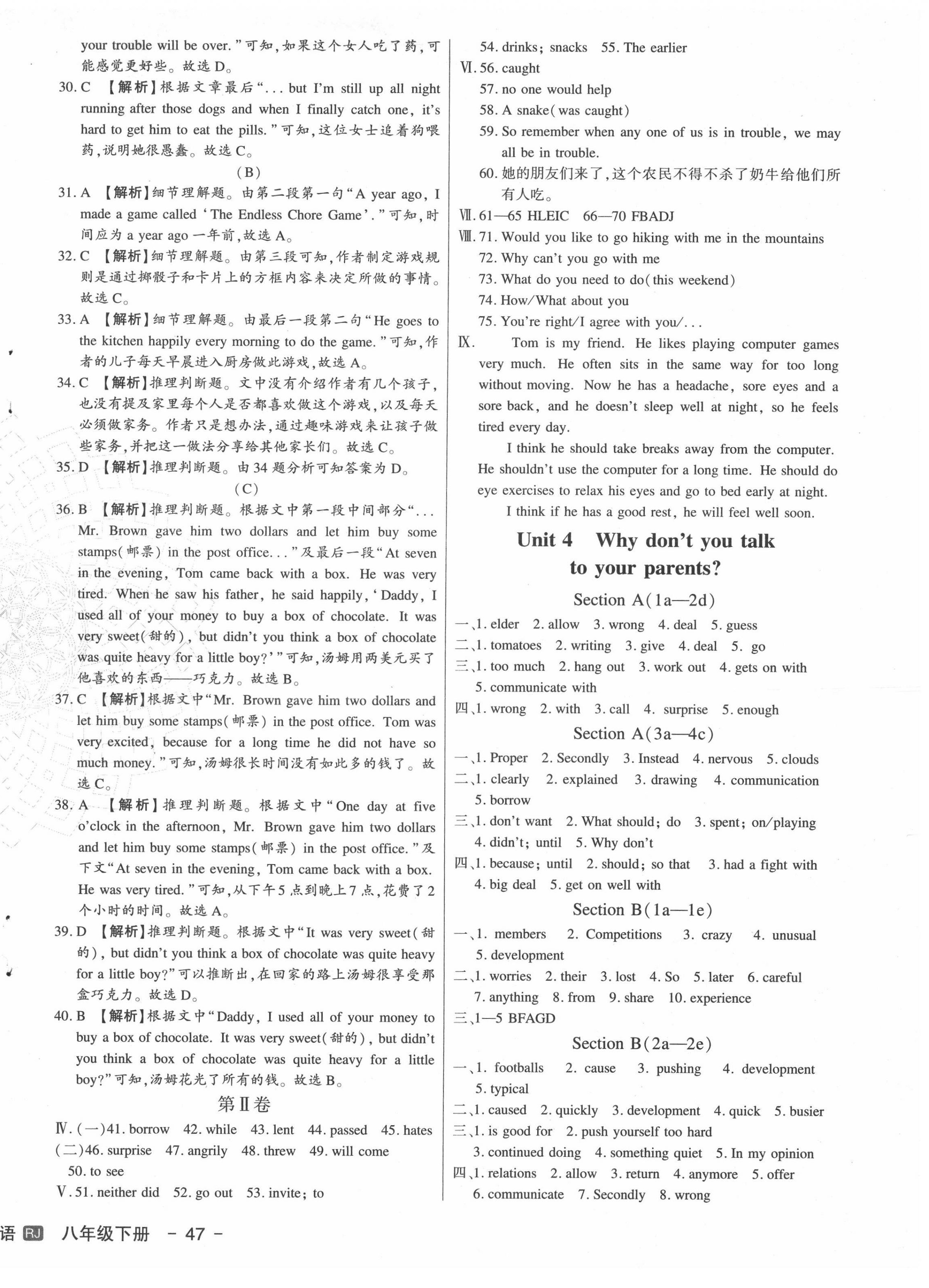 2022年新中考集訓(xùn)測試評估卷八年級英語下冊人教版 第6頁