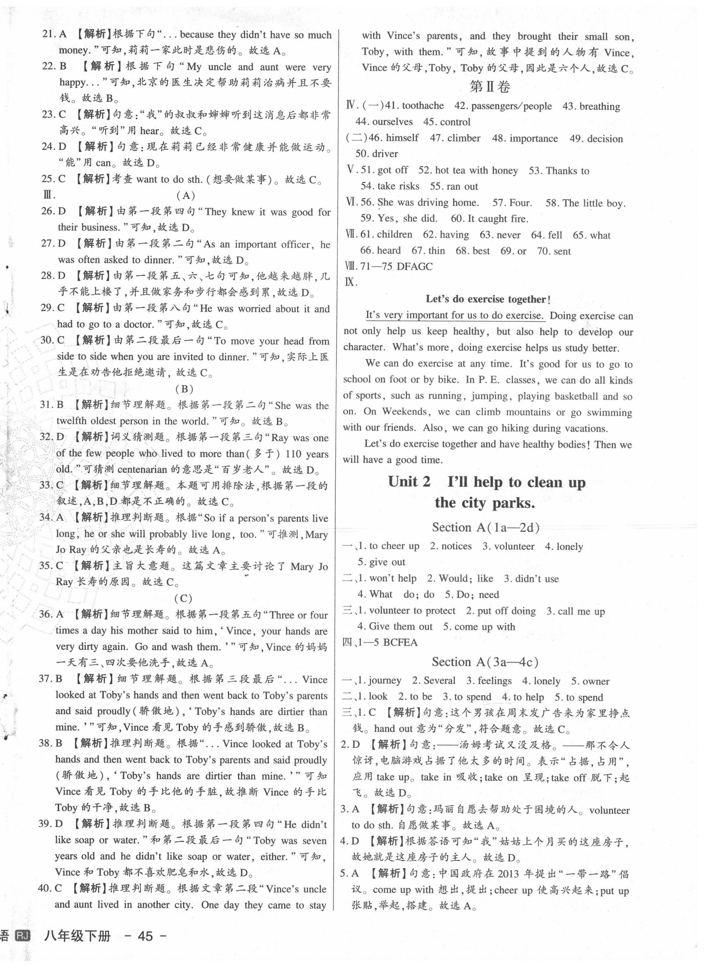 2022年新中考集訓(xùn)測(cè)試評(píng)估卷八年級(jí)英語(yǔ)下冊(cè)人教版 第2頁(yè)