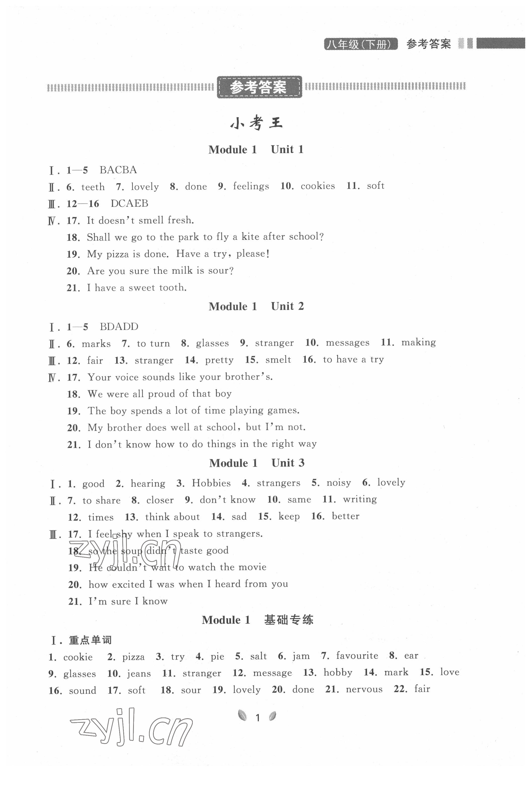 2022年點(diǎn)石成金金牌奪冠八年級(jí)英語(yǔ)下冊(cè)外研版大連專版 參考答案第1頁(yè)