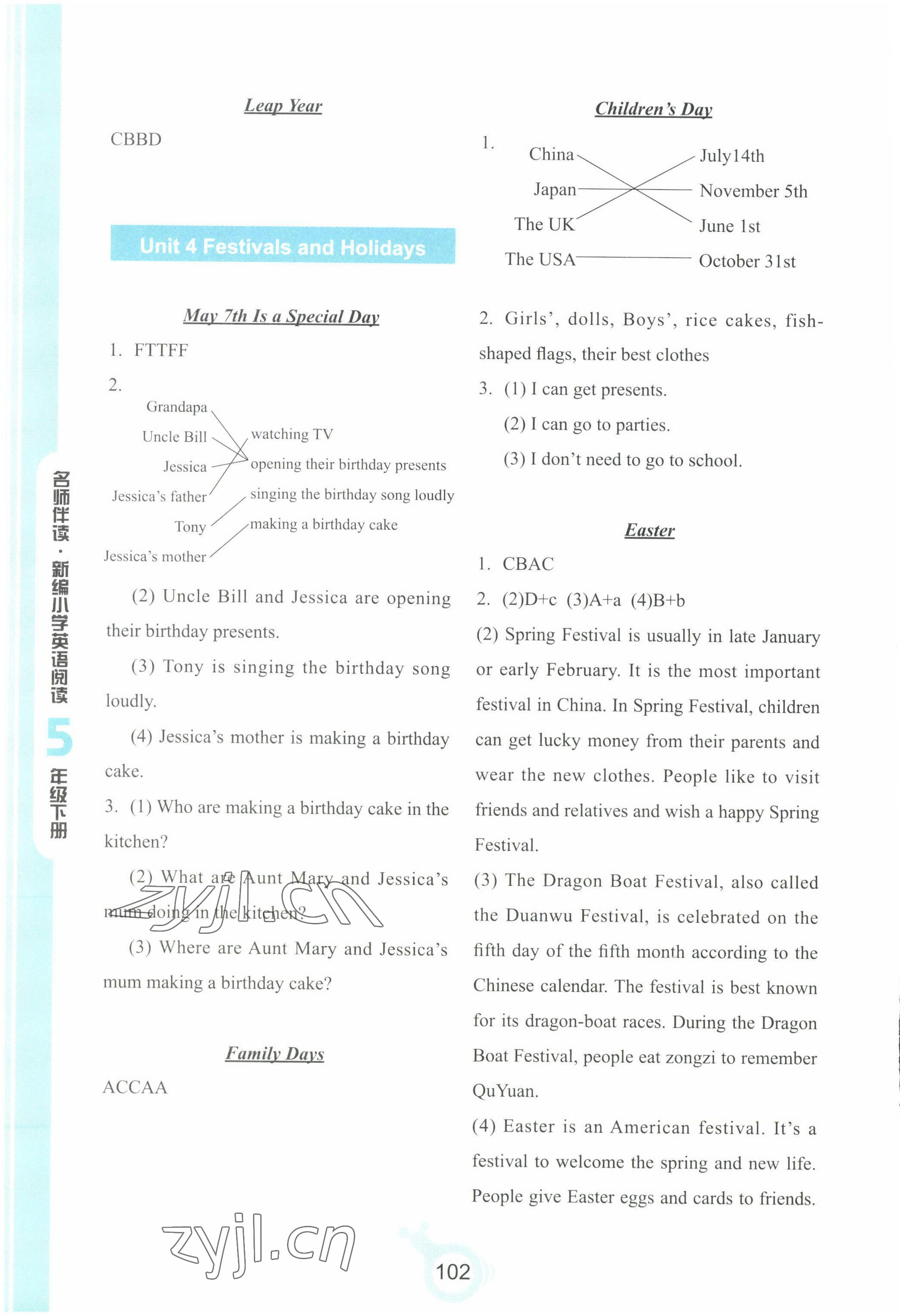 2022年名師伴讀五年級英語下冊人教版佛山專版&nbsp;參考答案第3頁
