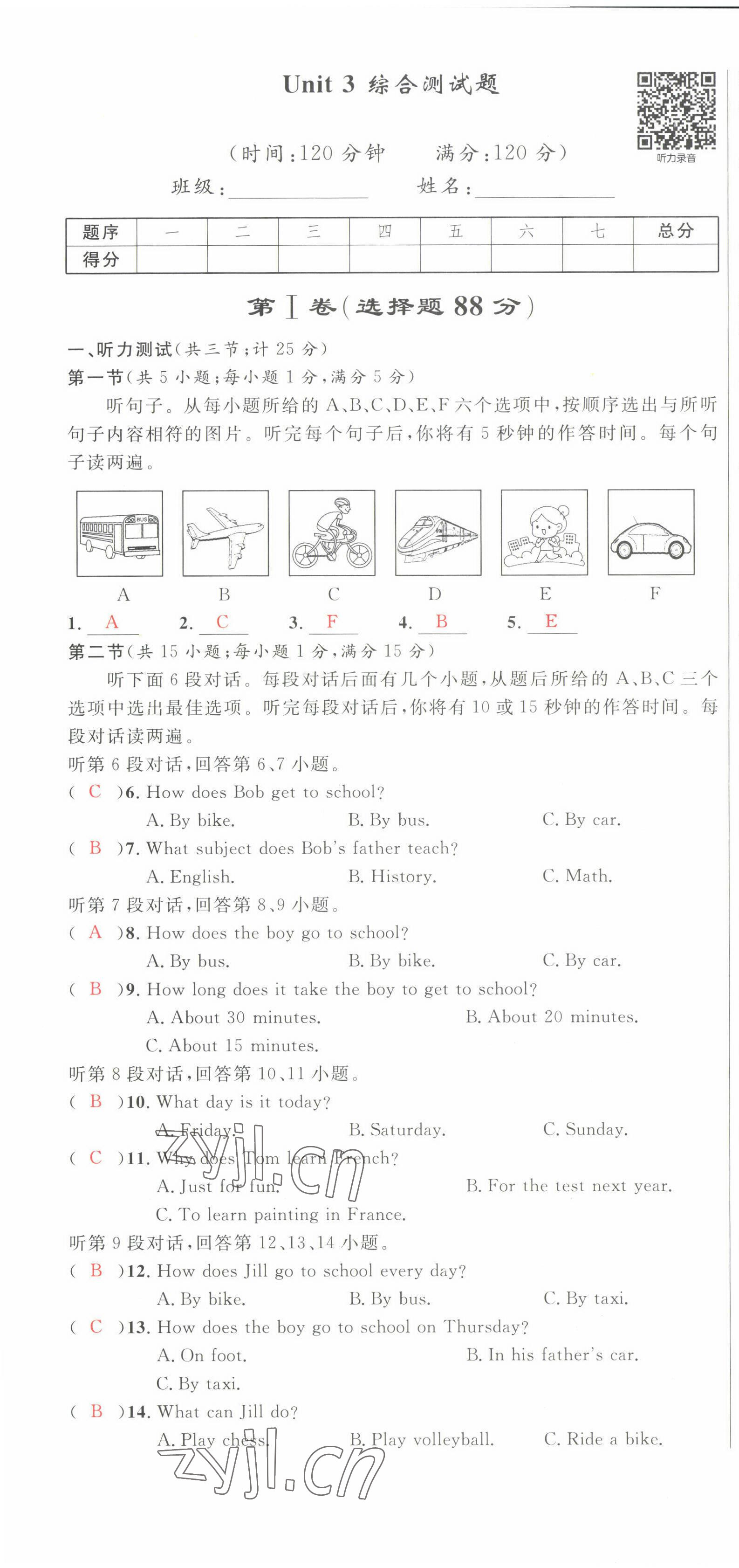 2022年課時(shí)奪冠七年級(jí)英語(yǔ)下冊(cè)人教版黃岡孝感咸寧專版 第13頁(yè)