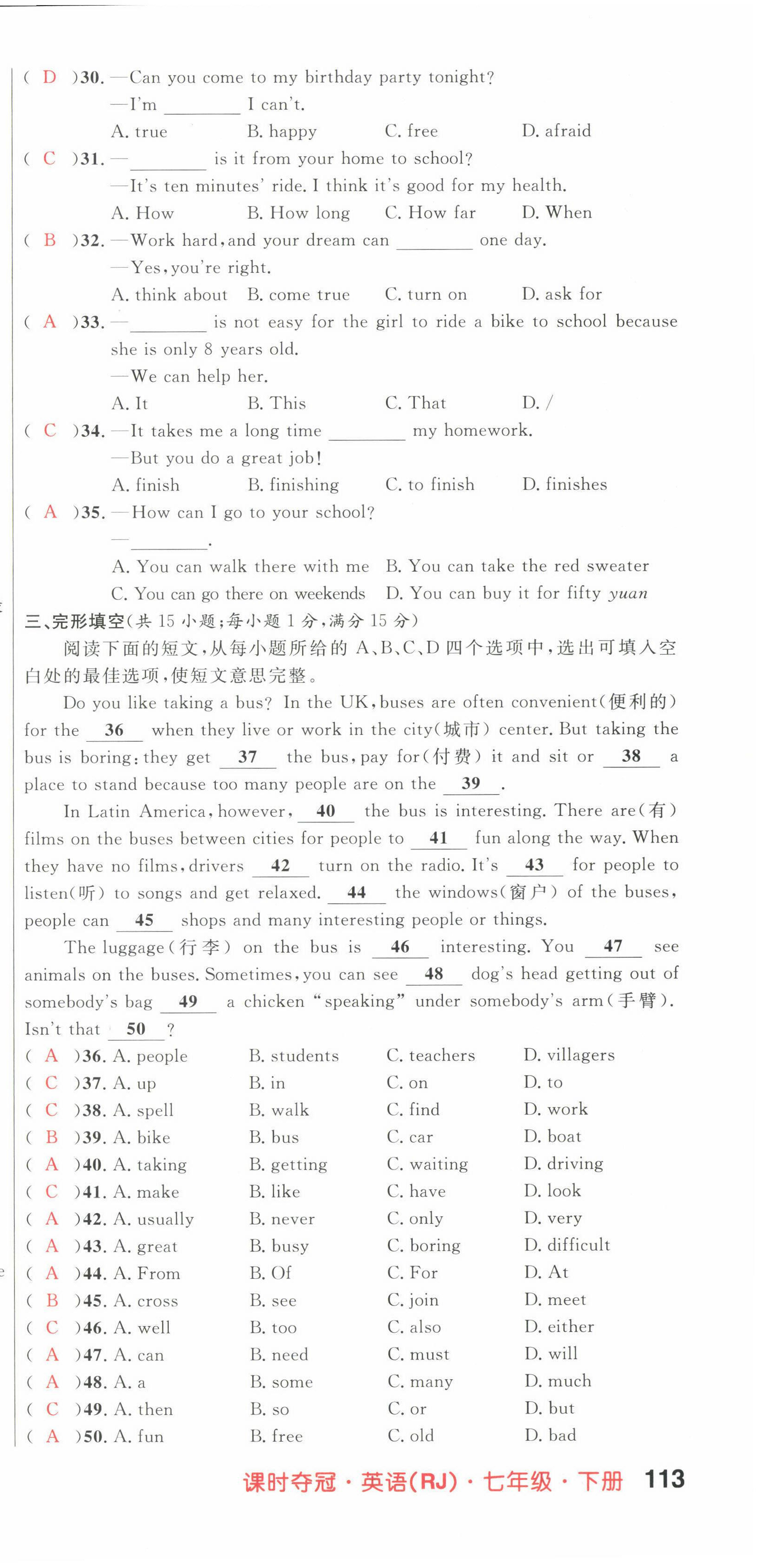 2022年课时夺冠七年级英语下册人教版黄冈孝感咸宁专版 第15页